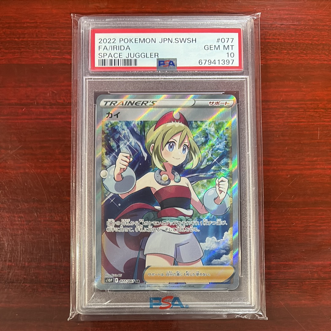 カイ SR[S10P 077/067](拡張パック「スペースジャグラー」)の新品/中古