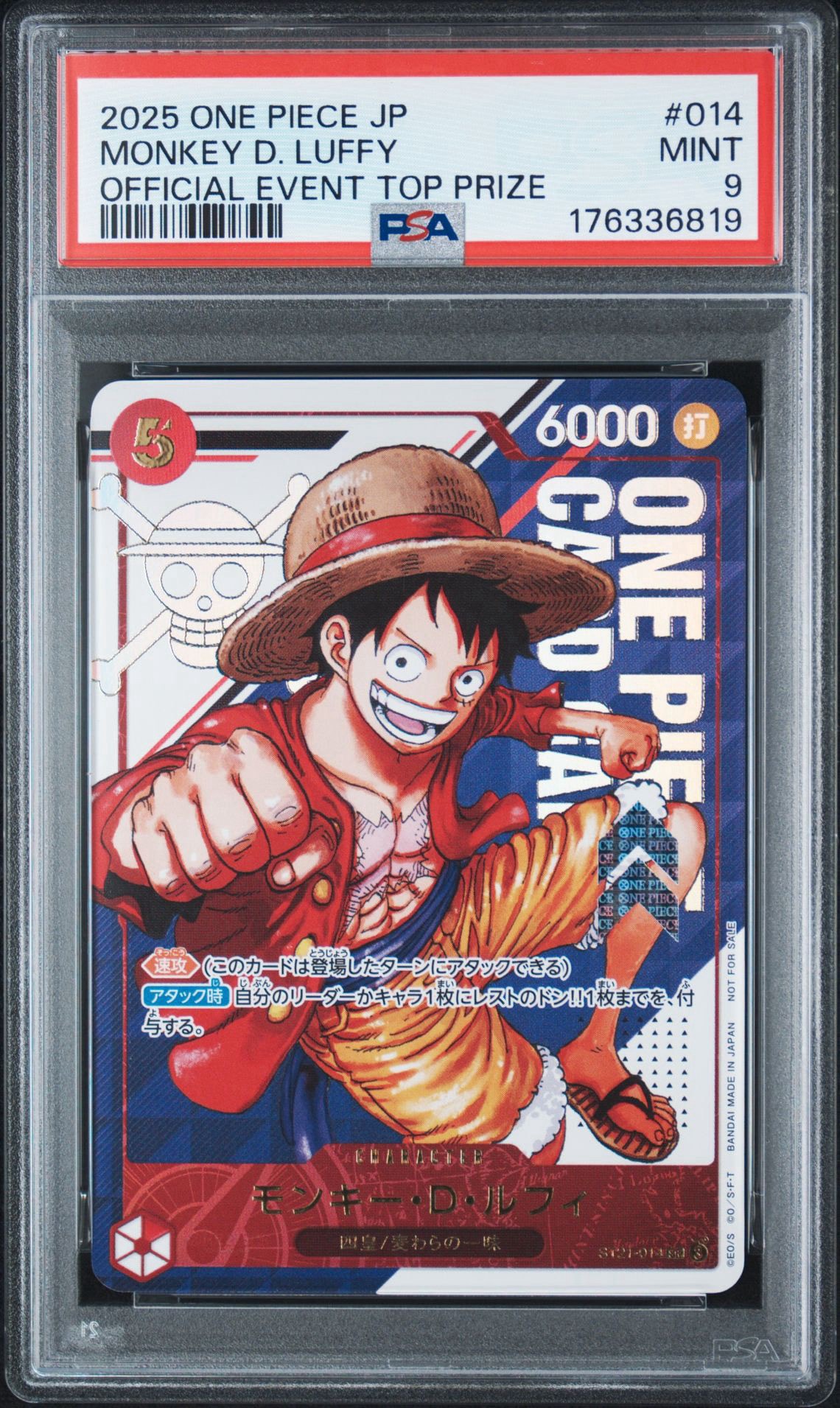 PSA10】モンキー・D・ルフィ SR [ST21-014](プロモーションカード