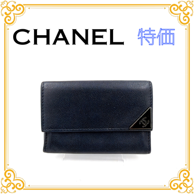 ■美品■ CHANEL シャネル キャビアスキン ココマーク カードケース ネイビー コインケース レディース レザー 名刺入れ パスケース