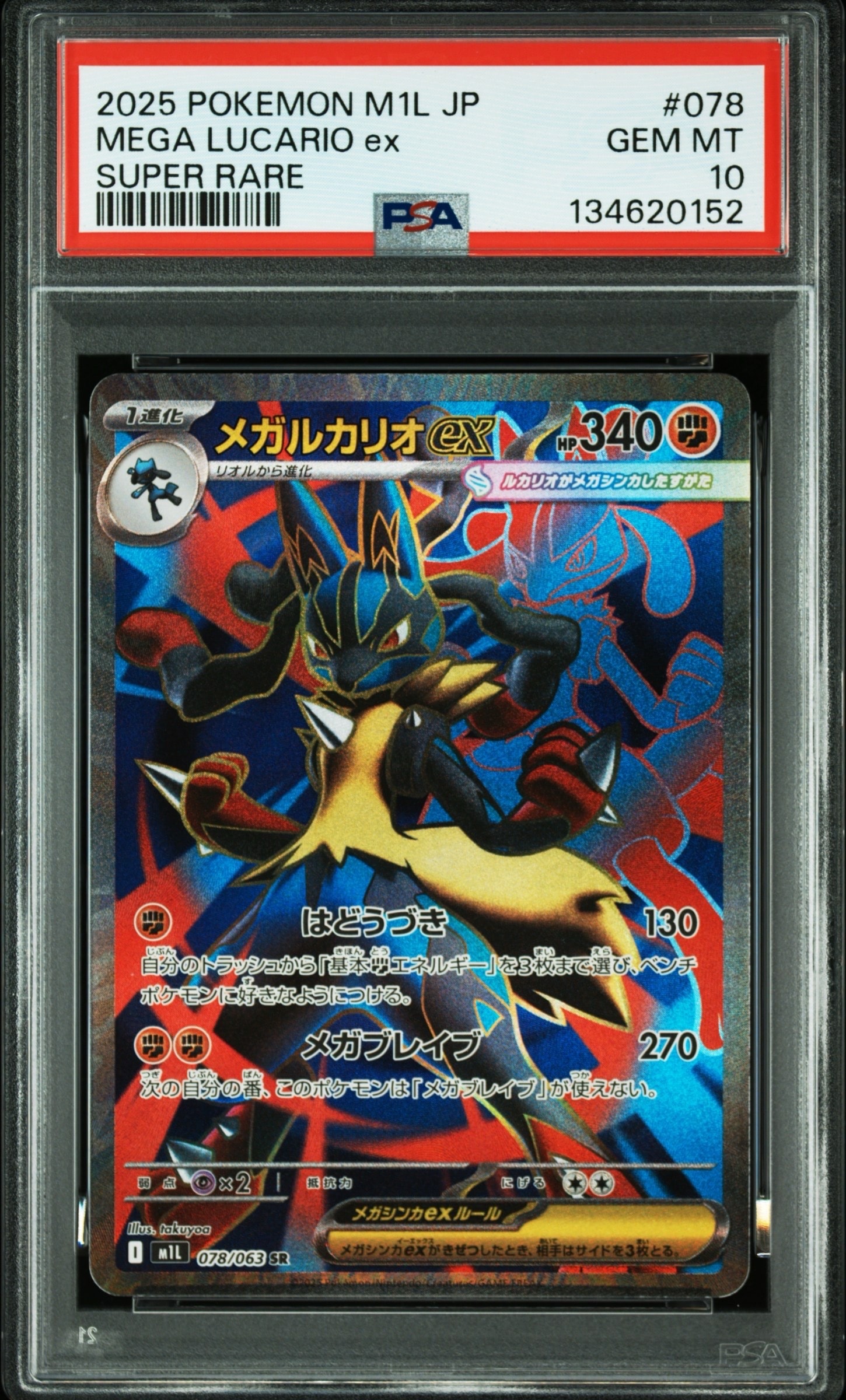 リザードン R [SM9 013/095](拡張パック「タッグボルト」)の新品/中古