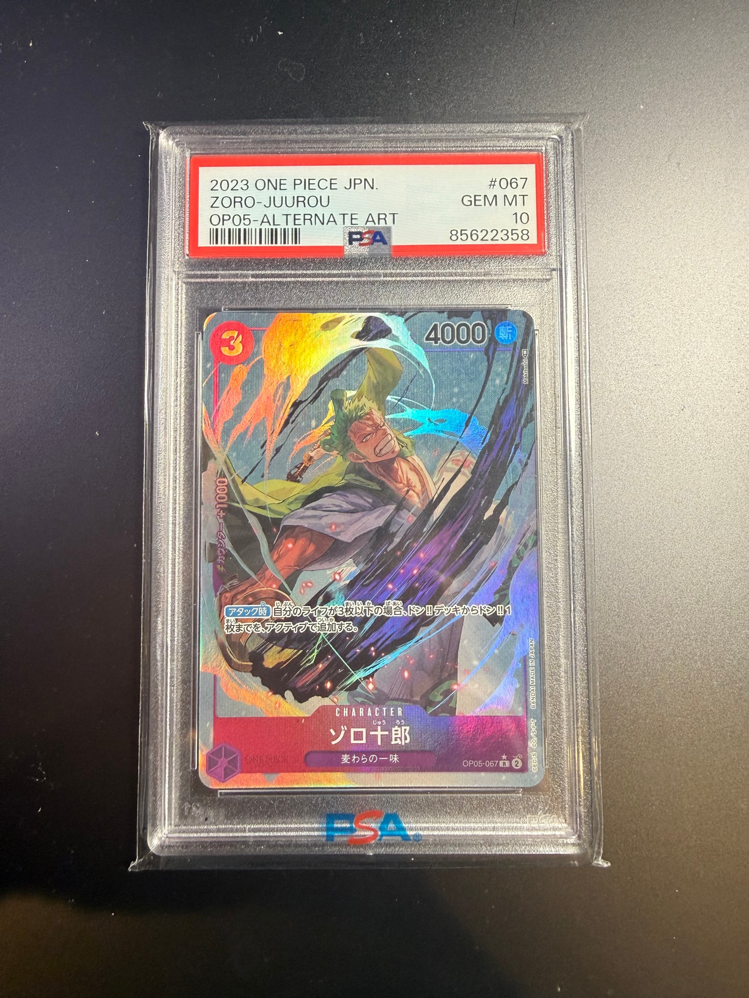 PSA10】ゾロ十郎 R [OP05-067](プロモーションカード「ONE PIECE CARD