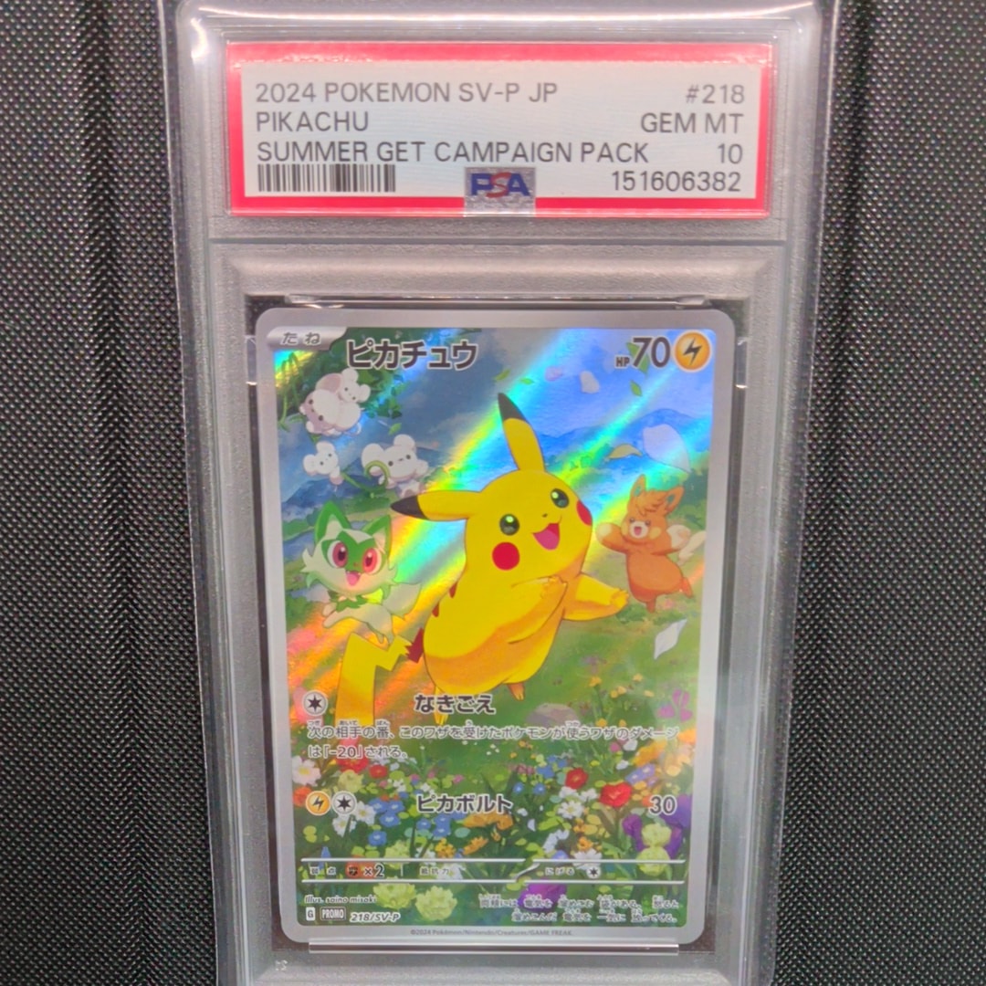 ピカチュウ P [SV-P 218](プロモカードパック「ポケカの夏がキタ!プロモカードGetキャンペーン!」)
