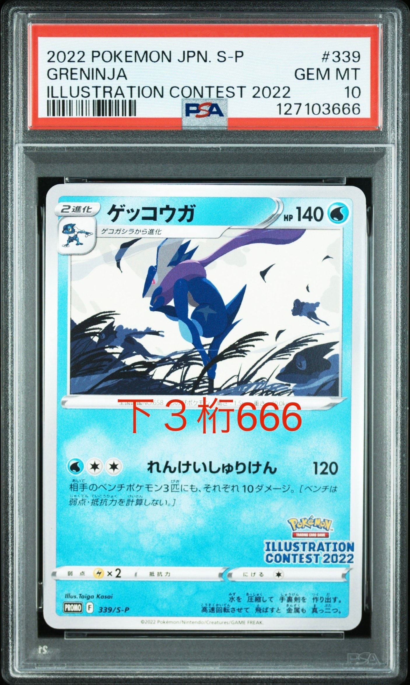 ロケット団のミュウツーex RR [M2a 063/193](ハイクラスパック「MEGA