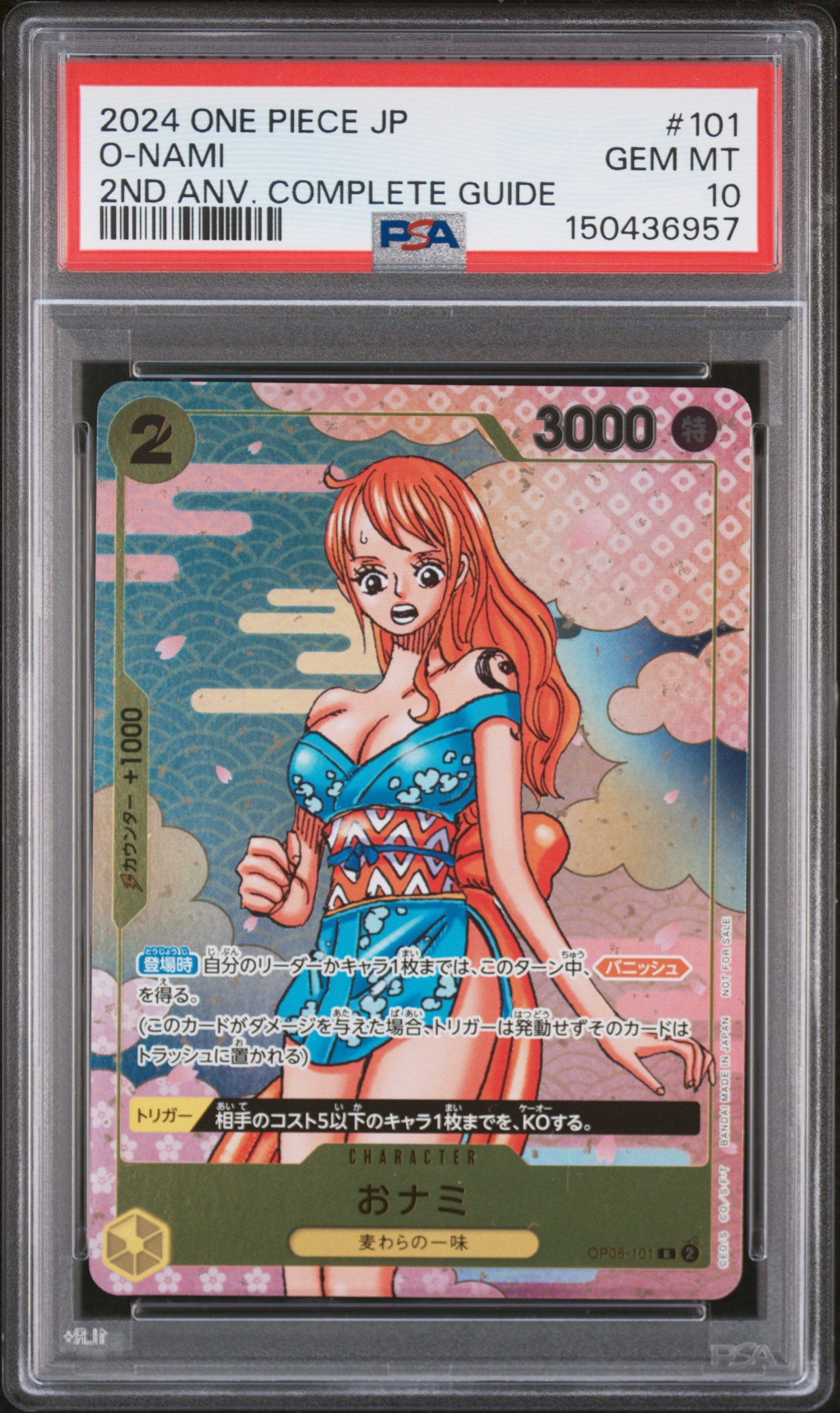 PSA10】おナミ R [OP06-101](プロモーションカード「ONE PIECE CARD