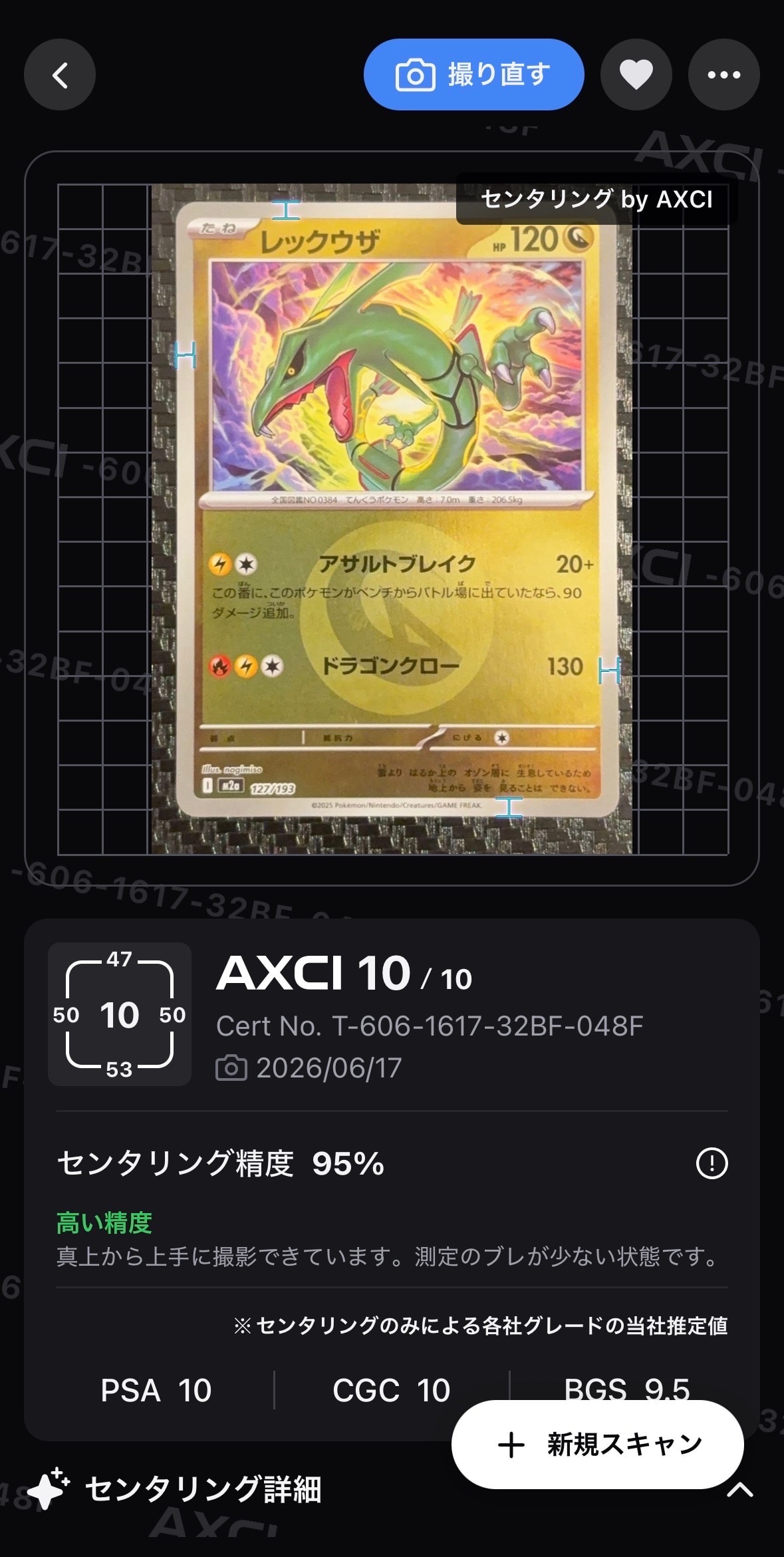 PSA10】レックウザ :エネルギーマークミラー [M2a 127/193](ハイクラス