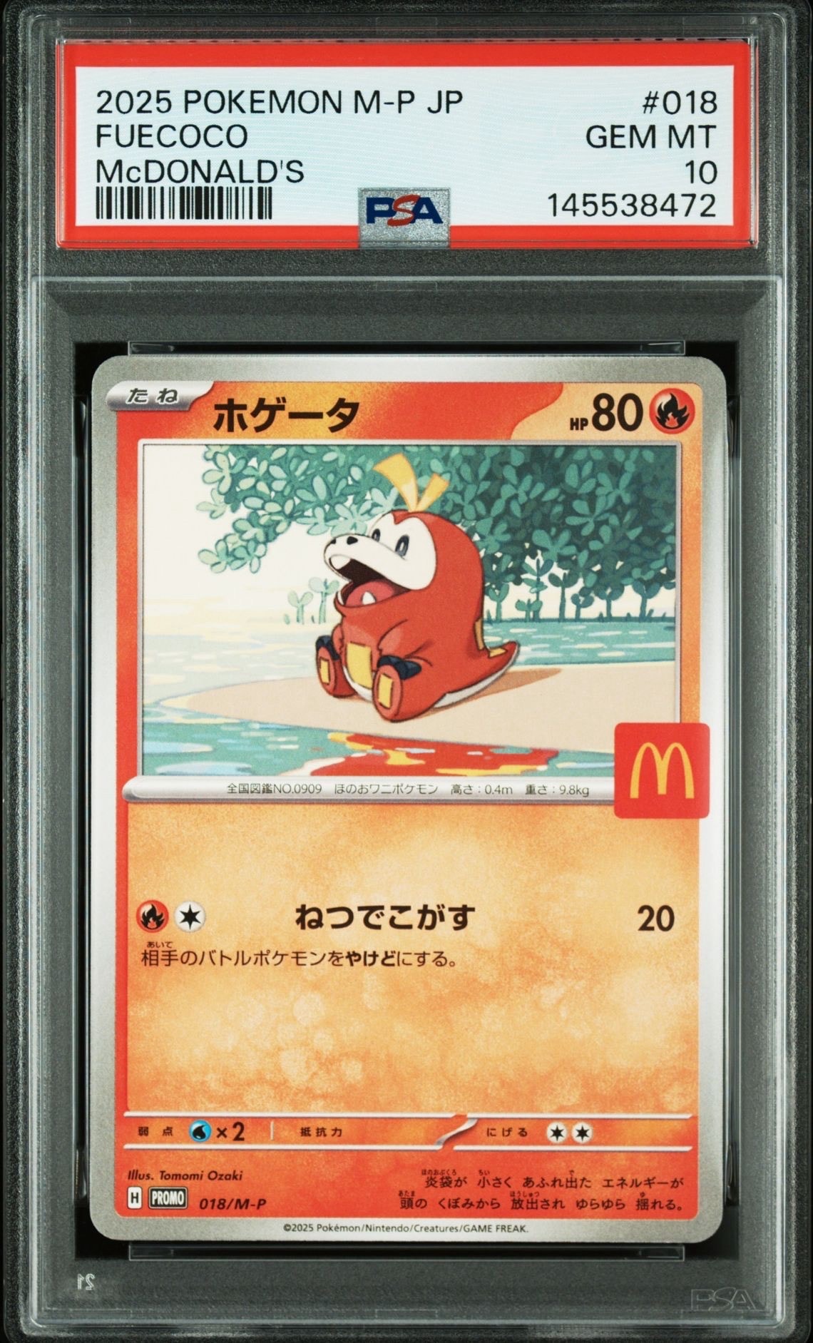 【値引き可‼️】マクドナルド ハッピーセットプロモカード PSA10】ホゲータ P [M-P 018](プロモカードパック「マクドナルド