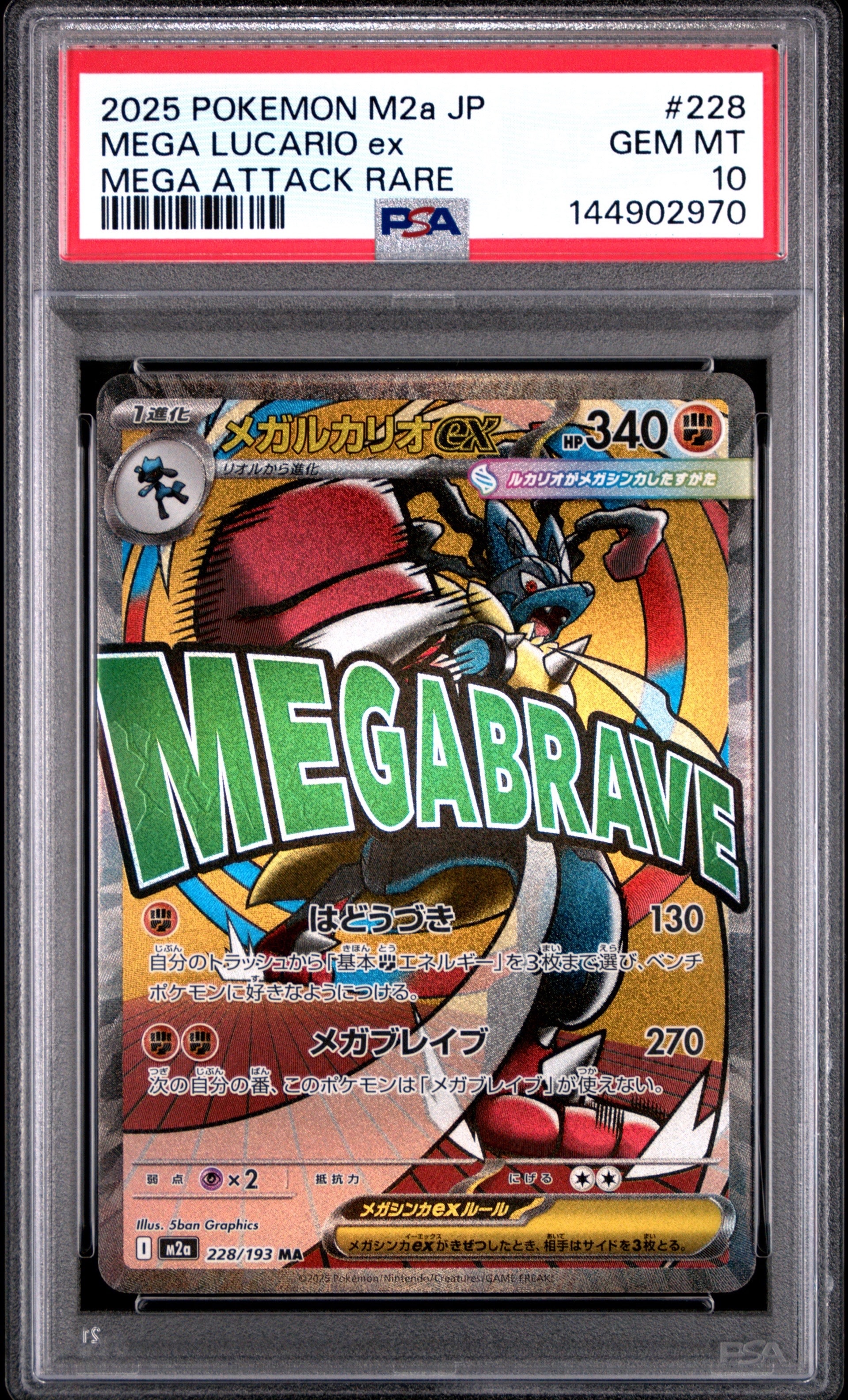 PSA10】ピカチュウ C [S12 024/098](拡張パック「パラダイムトリガー