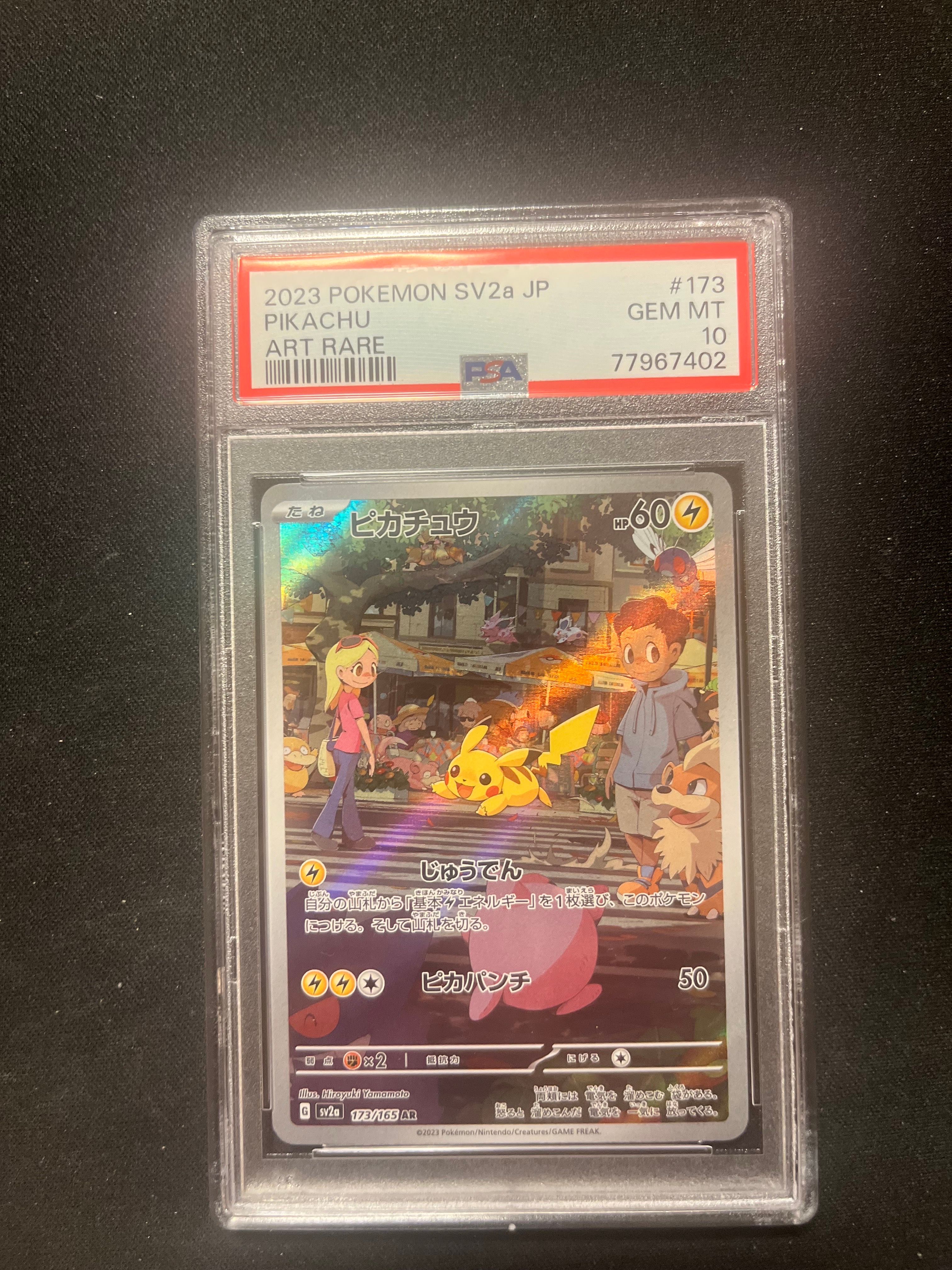 ピカチュウ AR[SV2a 173/165](強化拡張パック「ポケモンカード151」)