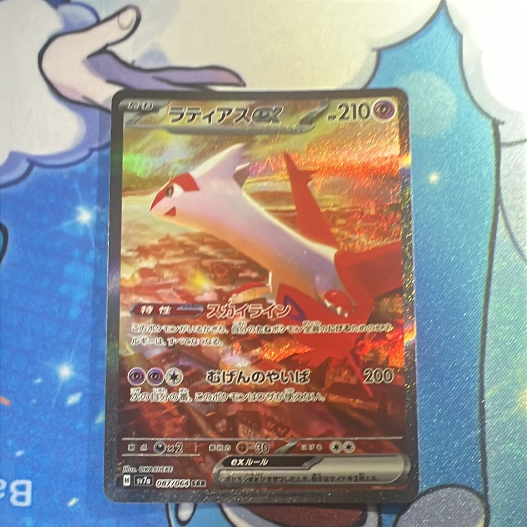 ラティアスex SAR [SV7a 087/064](強化拡張パック「楽園ドラゴーナ」)