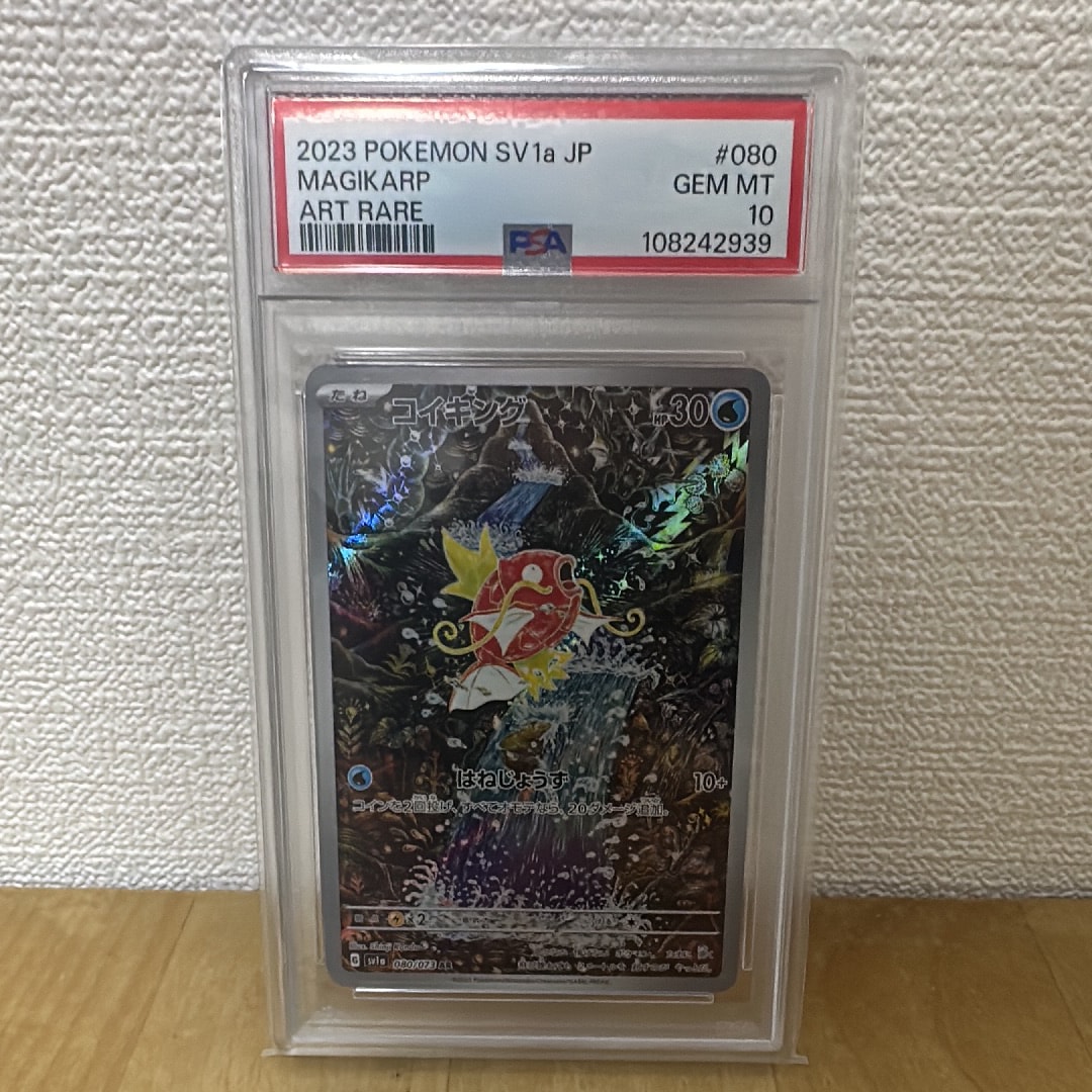 コイキング AR[SV1a 080/073](スカーレット＆バイオレット 拡張パック