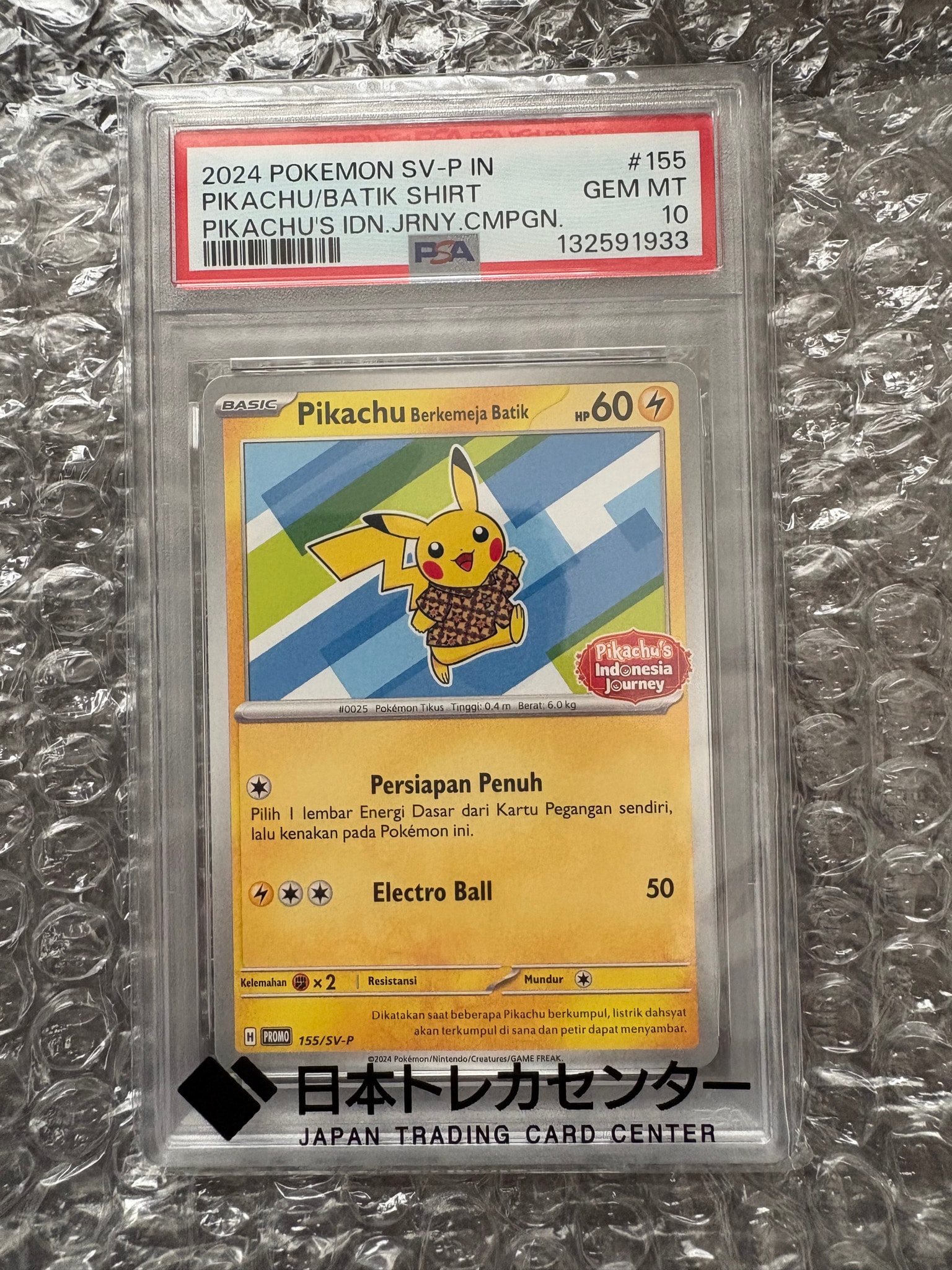 【PSA10】バティックシャツを着たピカチュウ 155/SV-P インドネシア バティックシャツを着たピカチュウ (ヒトデマン柄) P [SV-P 155