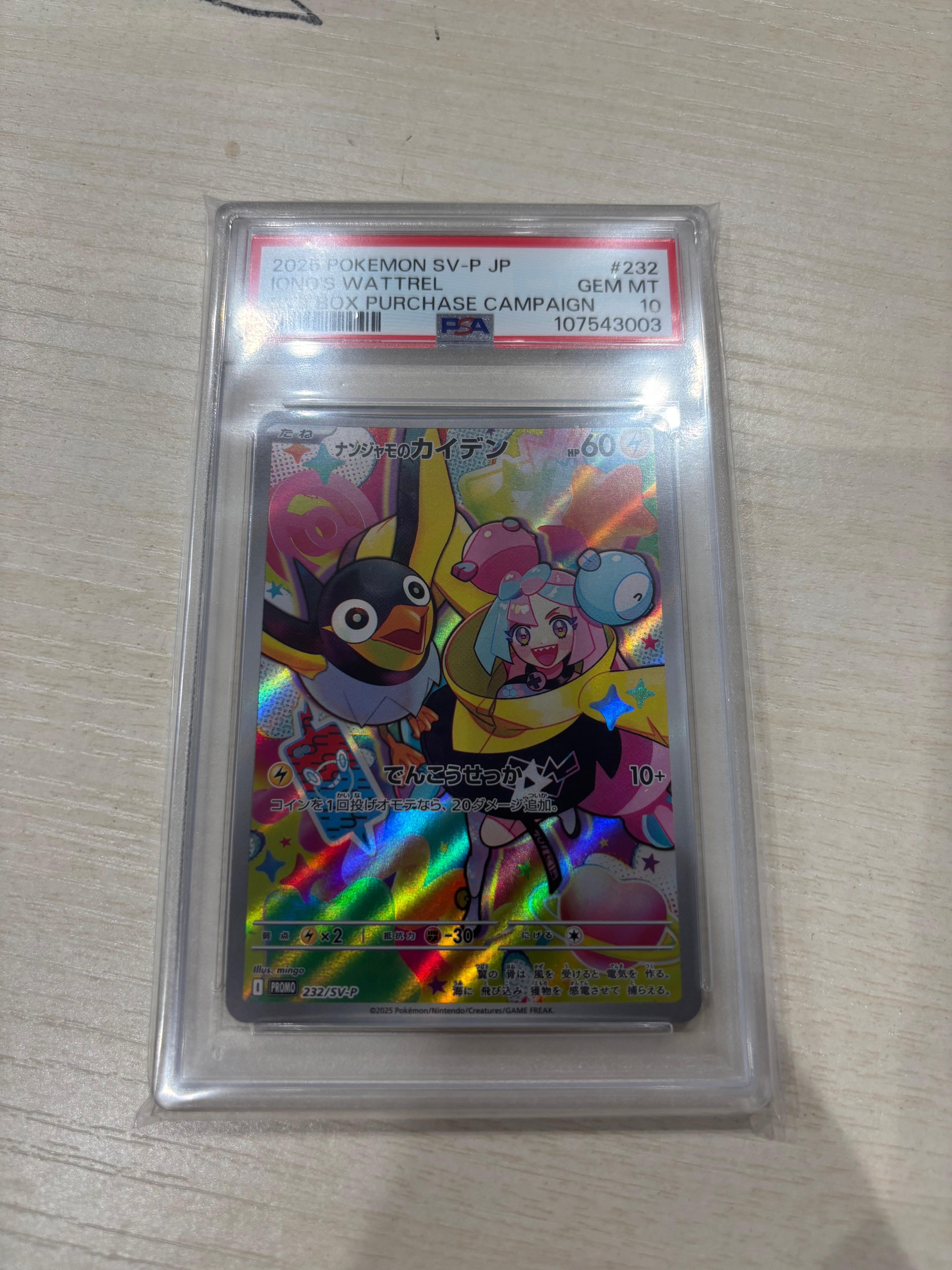 ナンジャモのカイデン P [SV-P 232](プロモーションカード「拡張パック バトルパートナーズ Box購入キャンペーン」)