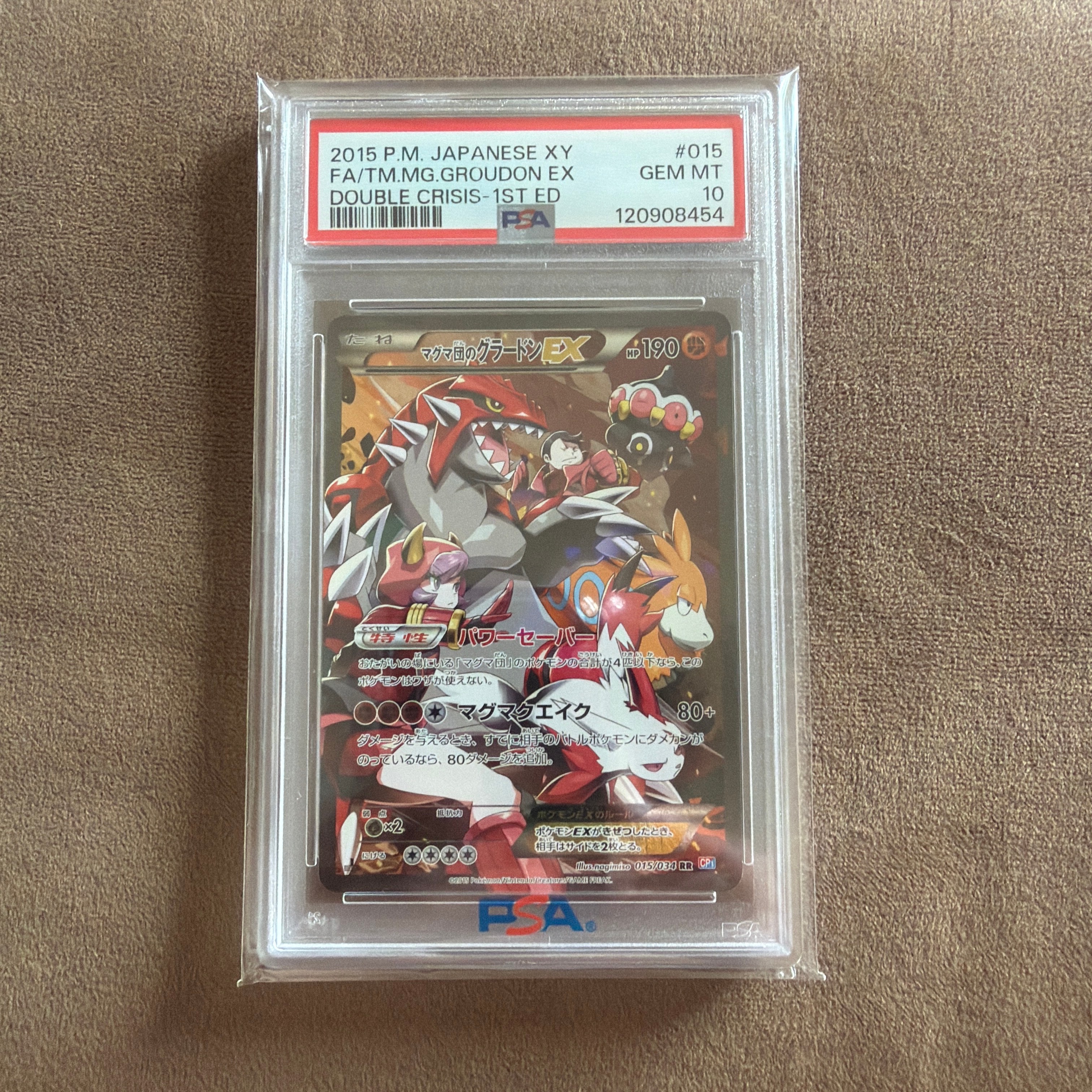 マグマ団のグラードンEX RR :1ED [CP1 015/034](コンセプトパック「マグマ団VSアクア団 ダブルクライシス」)