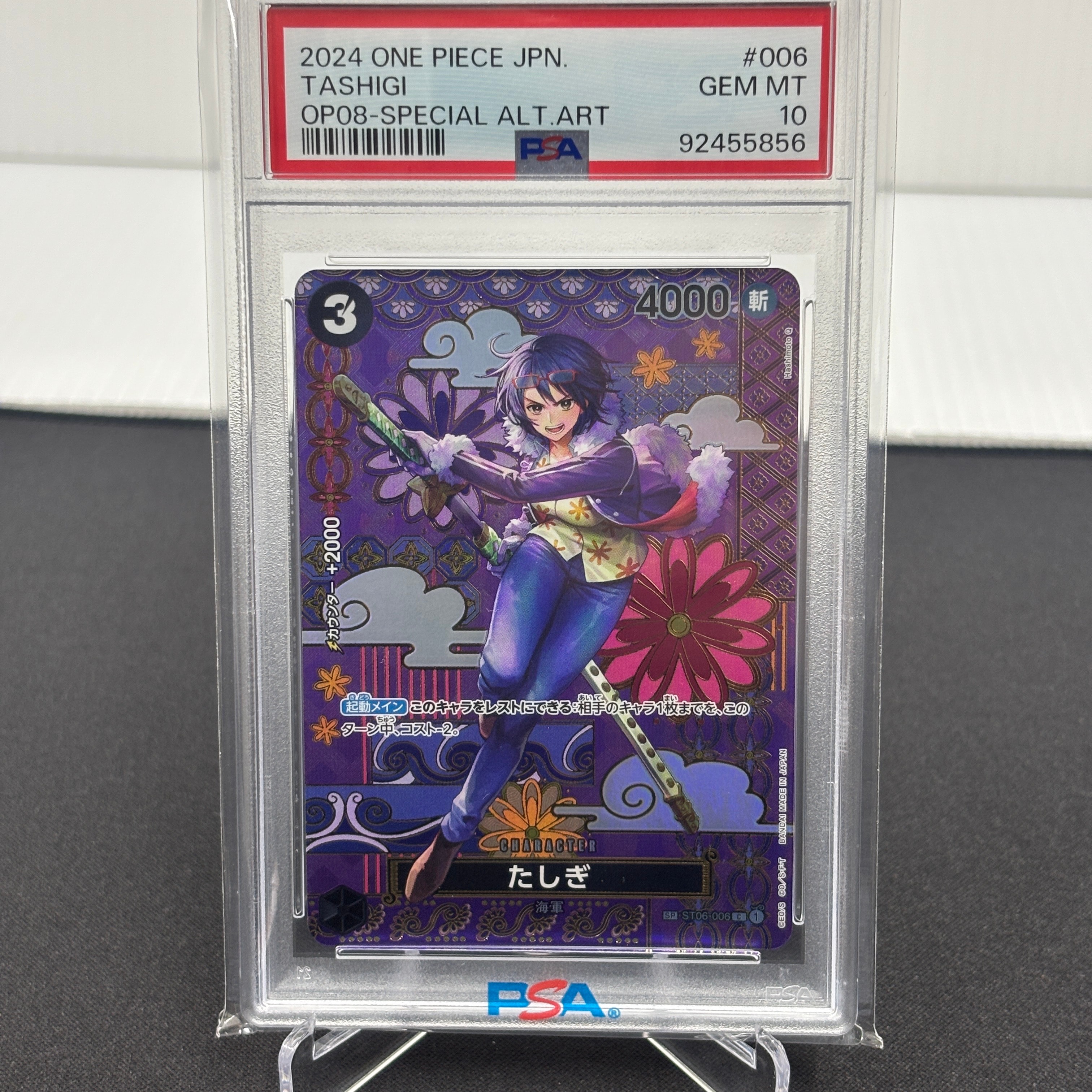 たしぎ C-SPC [ST06-006](ブースターパック「二つの伝説」)