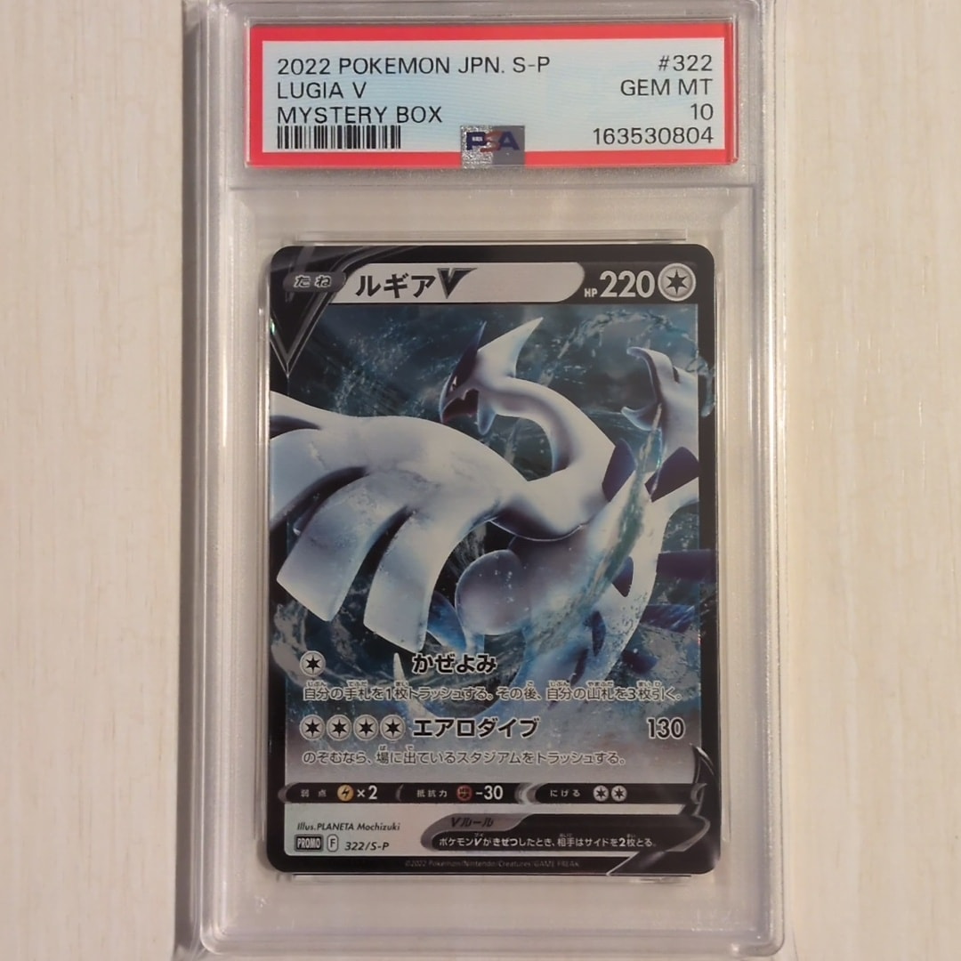 ［高騰中］ルギアV：PROMO S-P322/S-P PSA10 PSA10】ルギアV : プロモ[S-P 322](プロモーションカード「S-P」) 1枚