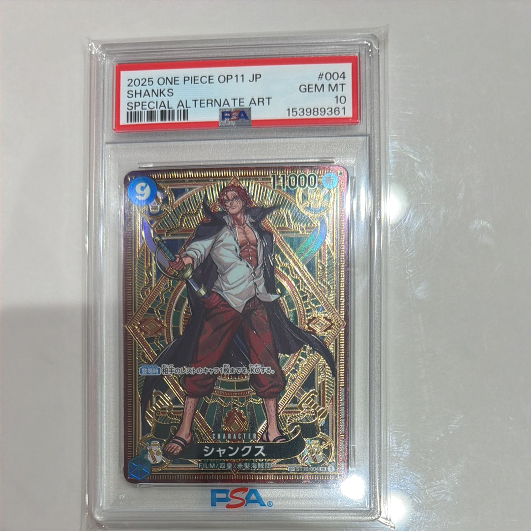 PSA10】シャンクス SR-SPC [ST16-004](ブースターパック「神速の拳