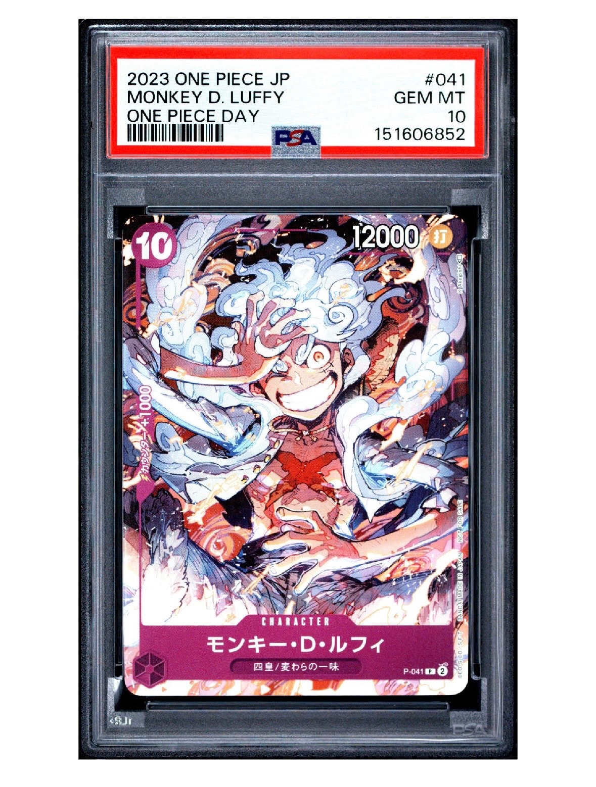 PSA10】モンキー・D・ルフィ P [P-041] (ONEPIECE Day23' Day2 来場者