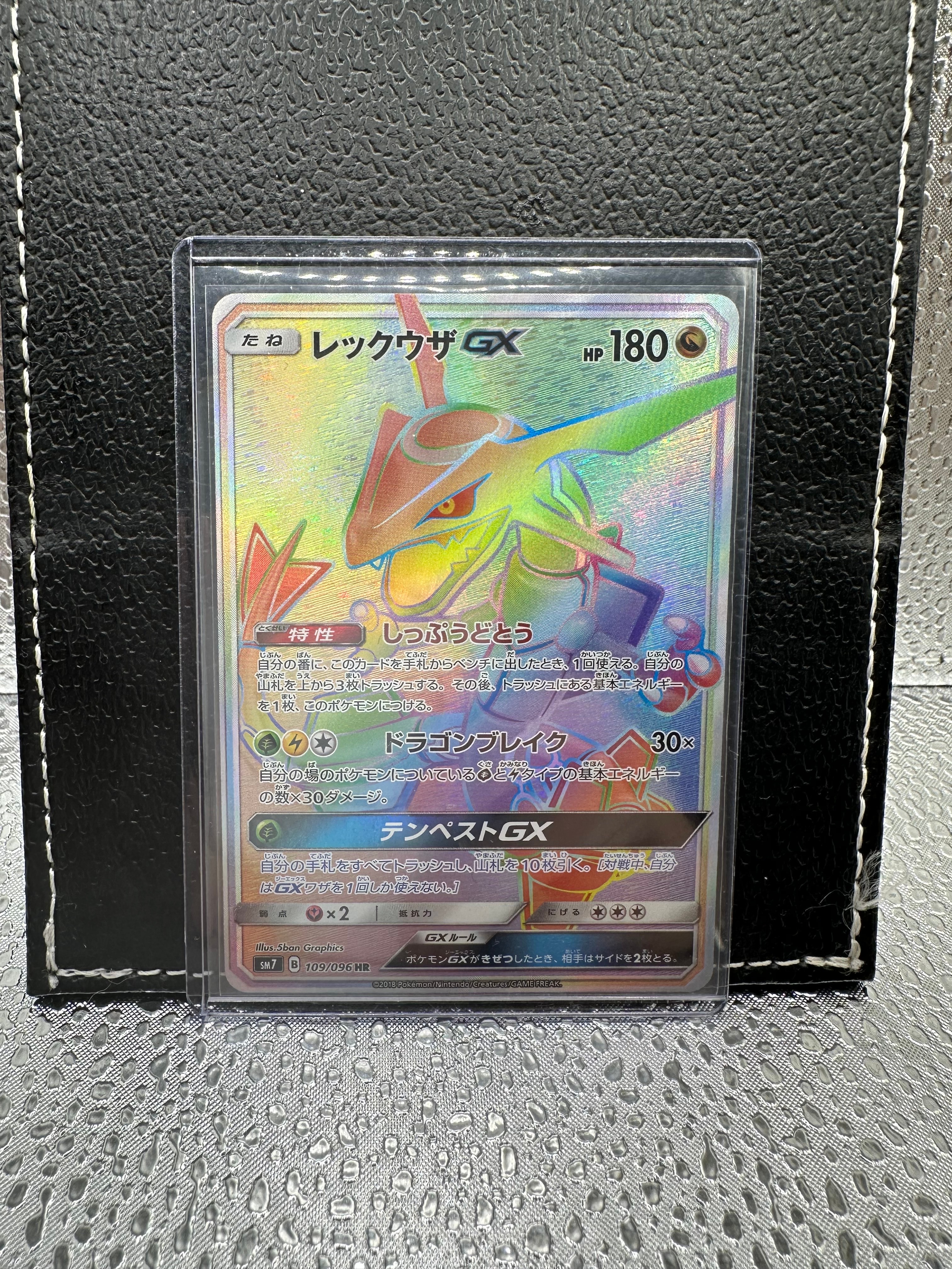 PSA10】レックウザGX HR[SM7 109/096](拡張パック「裂空のカリスマ