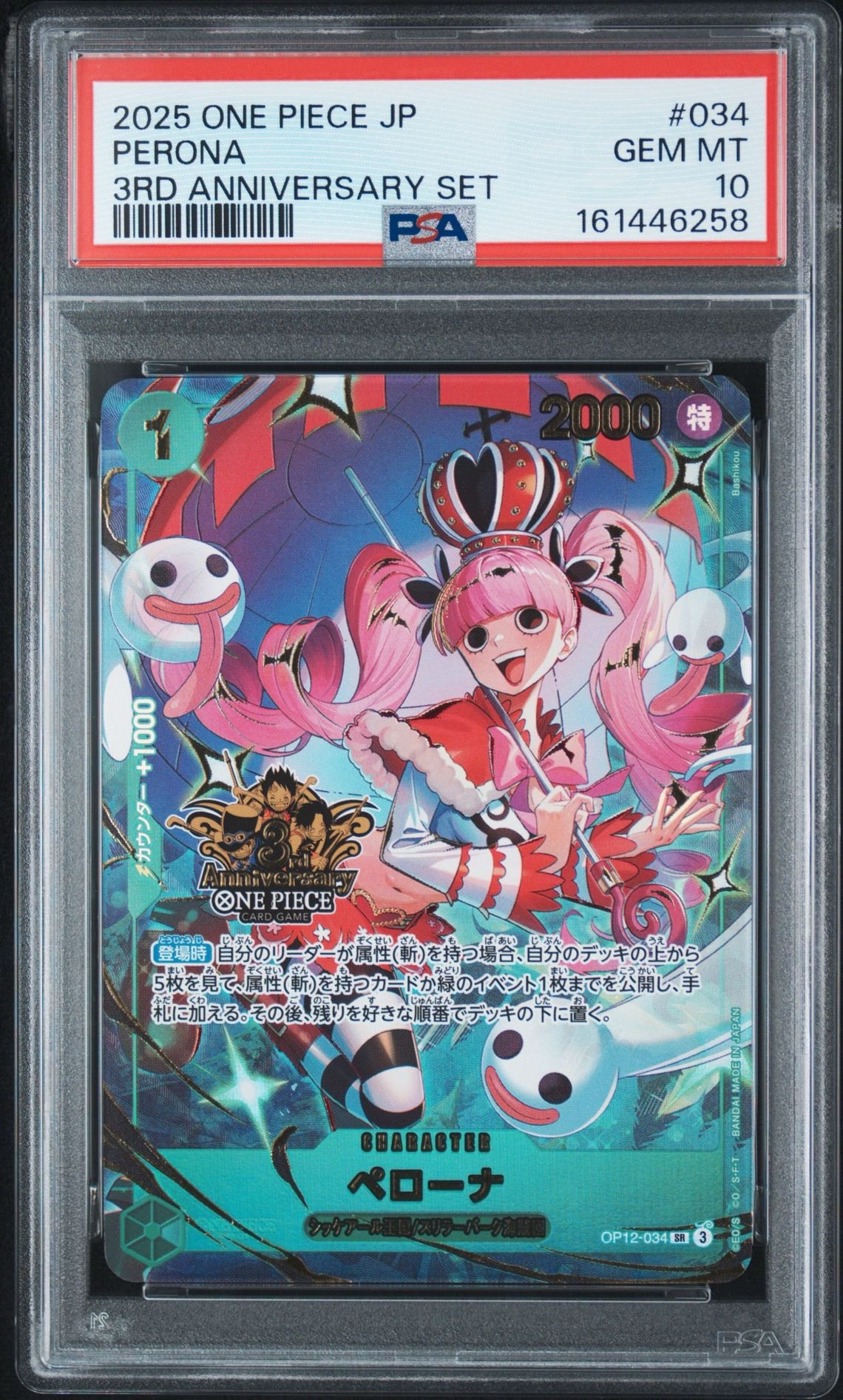 PSA10】ペローナ SR [OP12-034](プロモーションカード「3rd