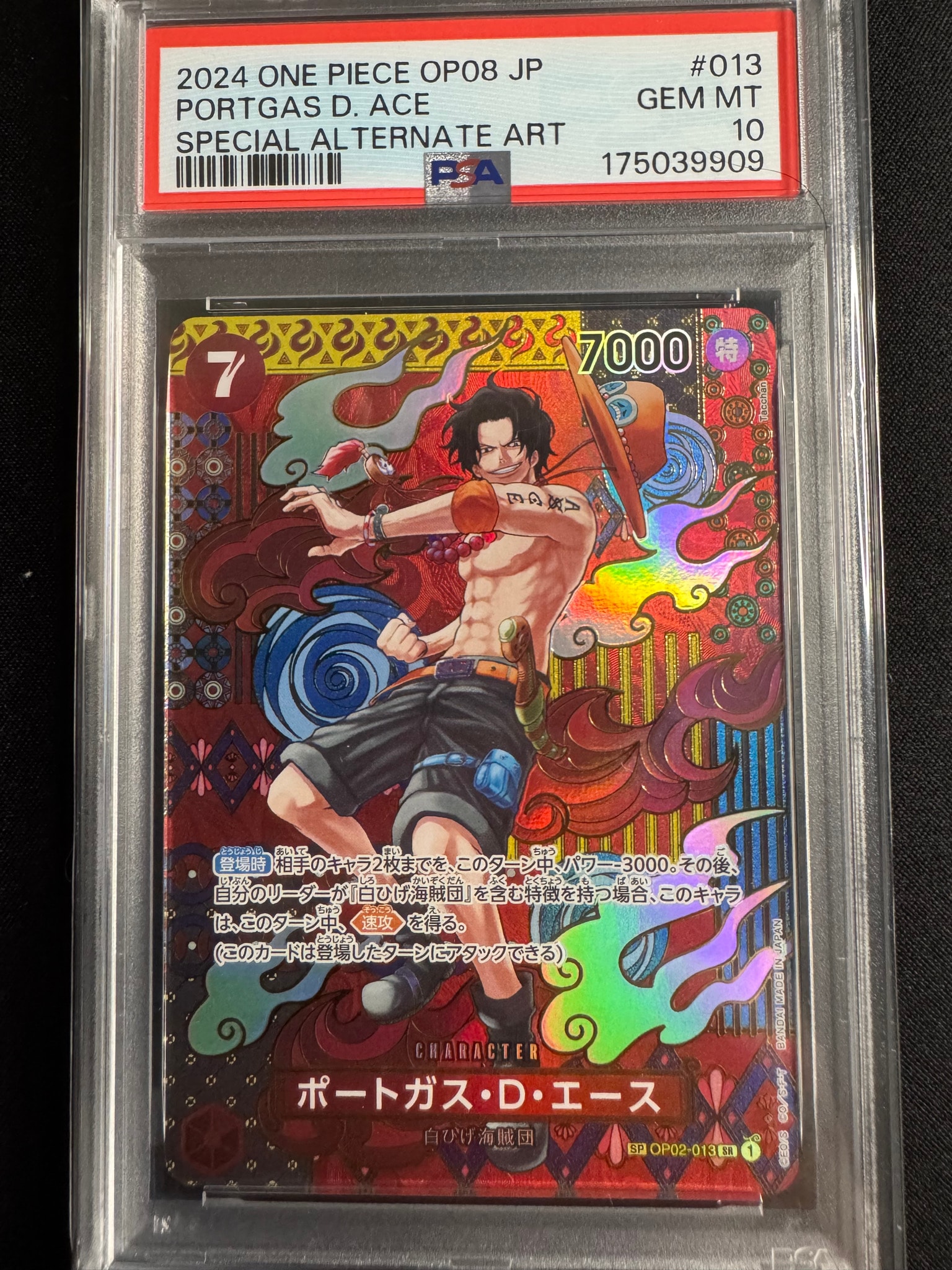 PSA10】ポートガス・D・エース SR-SPC [OP02-013](ブースターパック