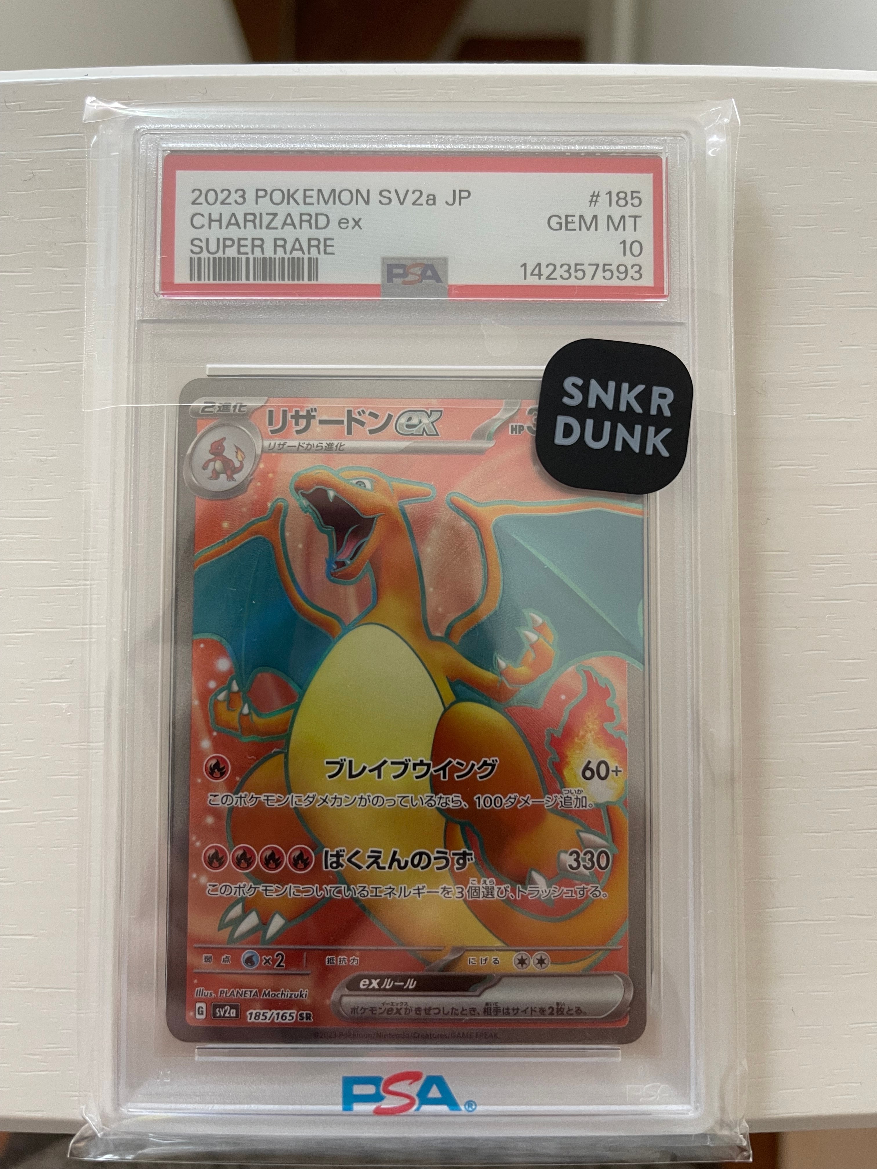 PSA10】リザードンex SR[SV2a 185/165](強化拡張パック「ポケモン