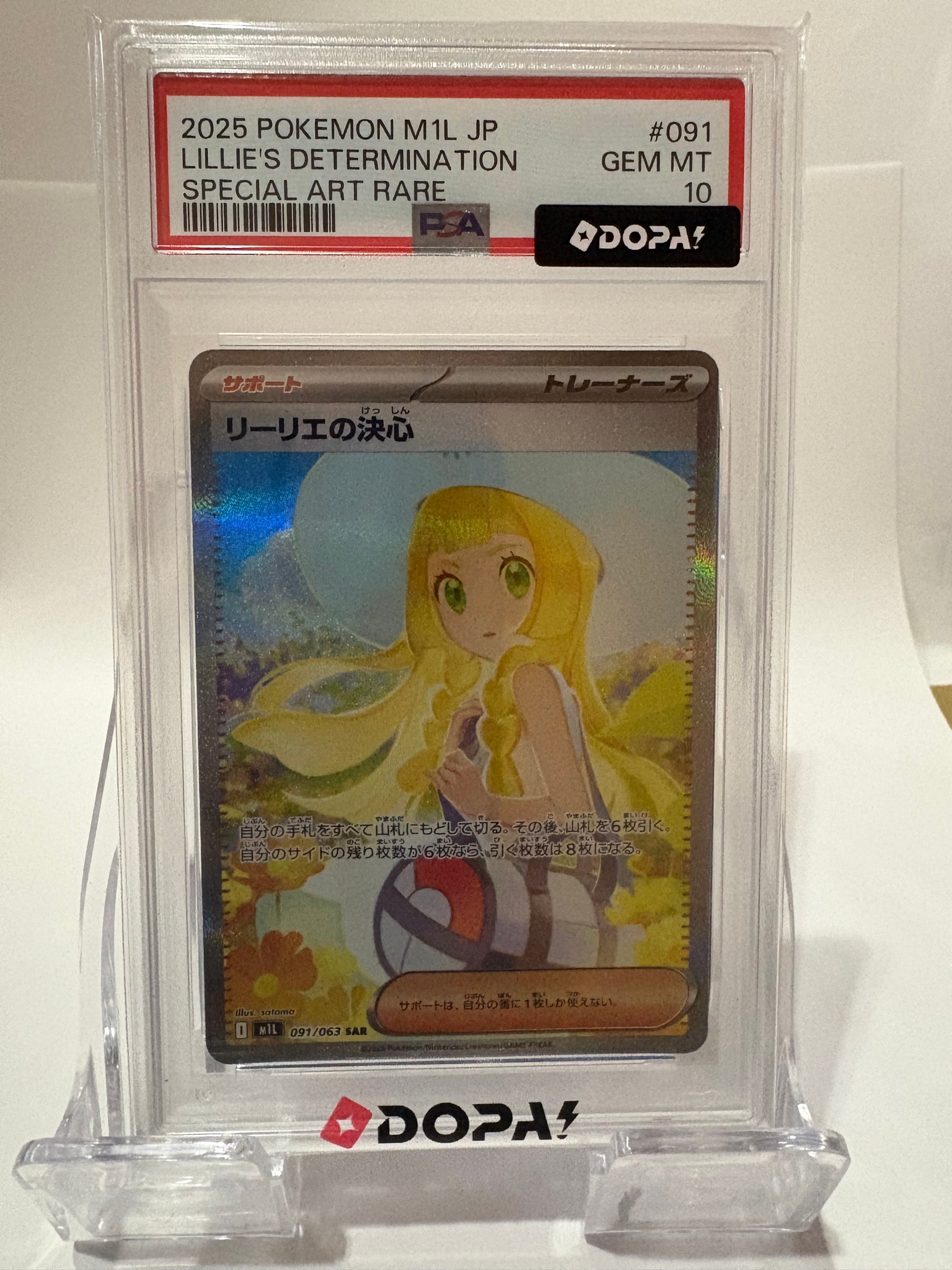 リーリエの決心 SAR [M1L 091/063](拡張パック「メガブレイブ」)通販