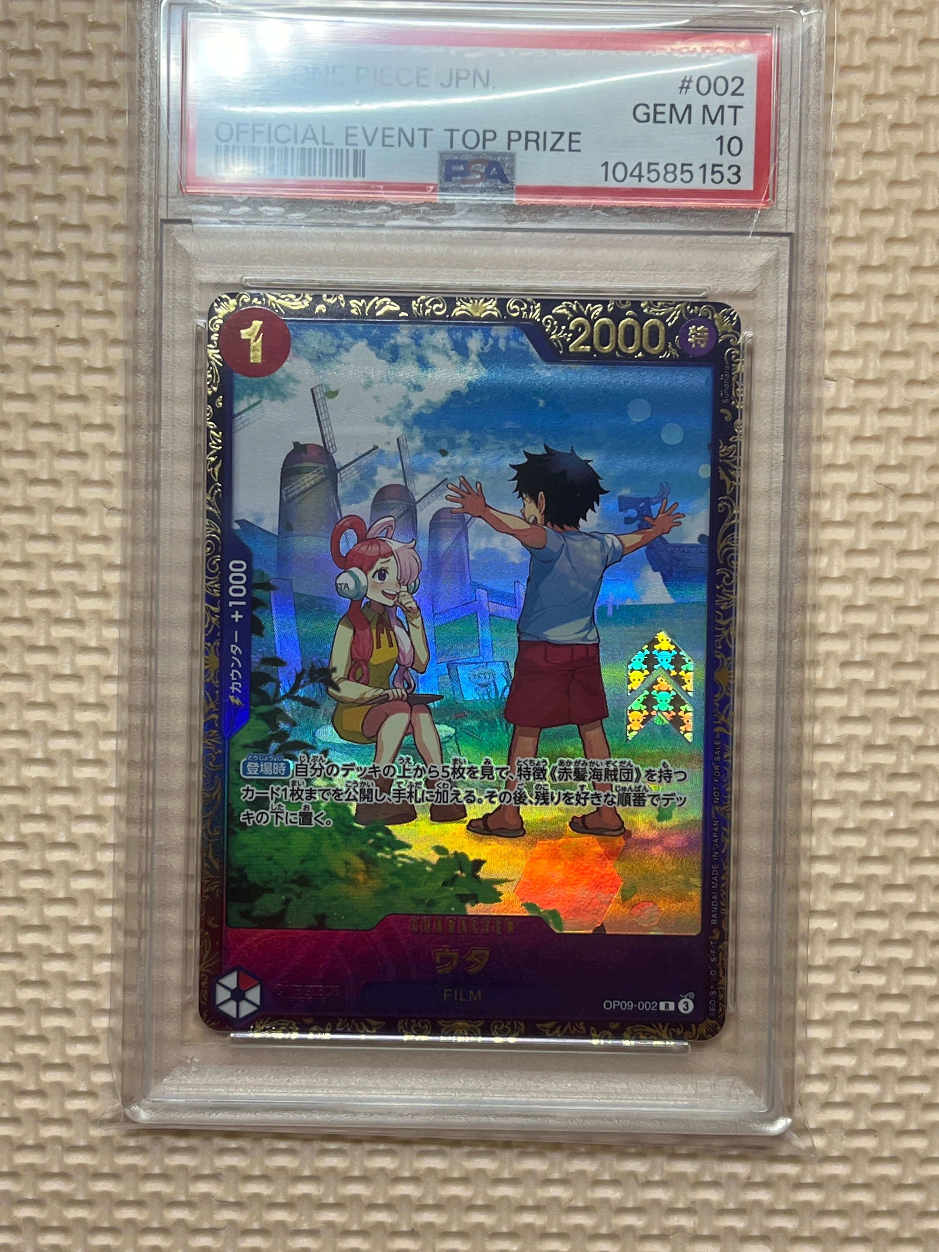 ウタ R [OP09-002](プロモーションカード「フラッグシップバトル 優勝記念品」)