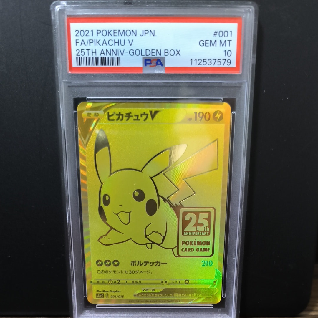 ピカチュウV [SI 415/414](スタートデッキ100)の新品/中古フリマ(通販