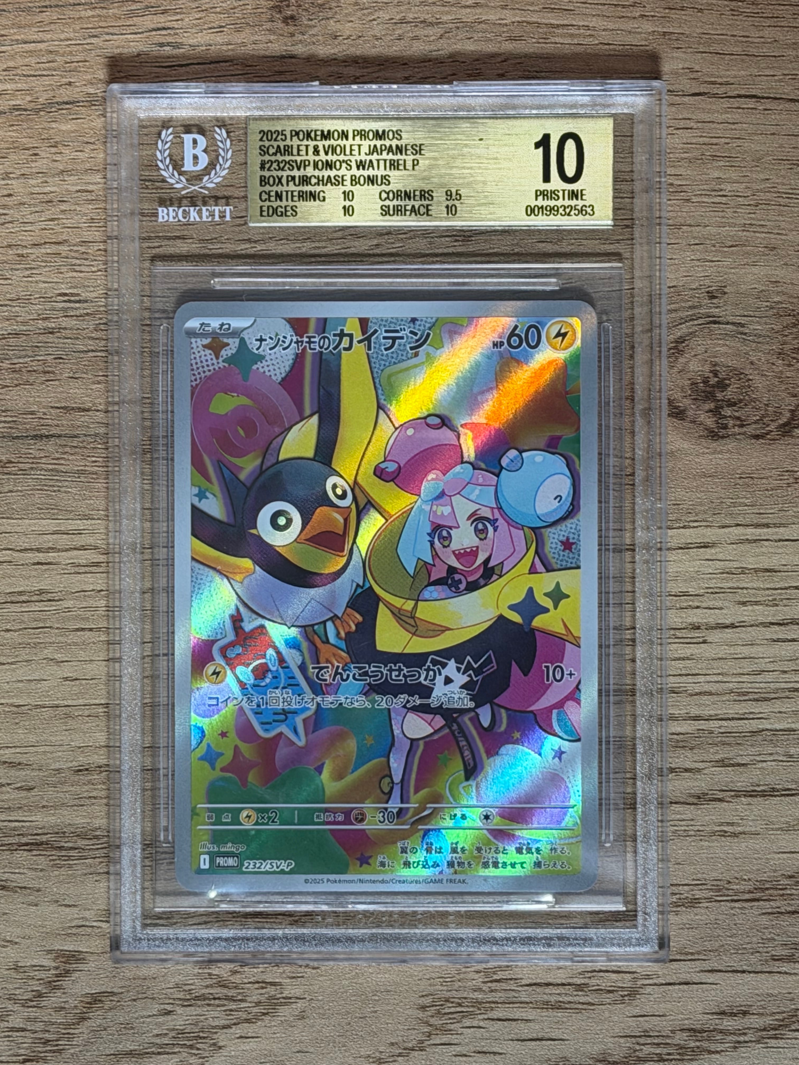 PSA10】ナンジャモのカイデン P [SV-P 232](プロモーションカード