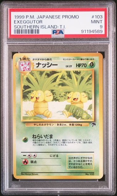 PSA9】ナッシー : 旧裏 [PMCG-P No.103](旧裏面 プロモーションカード