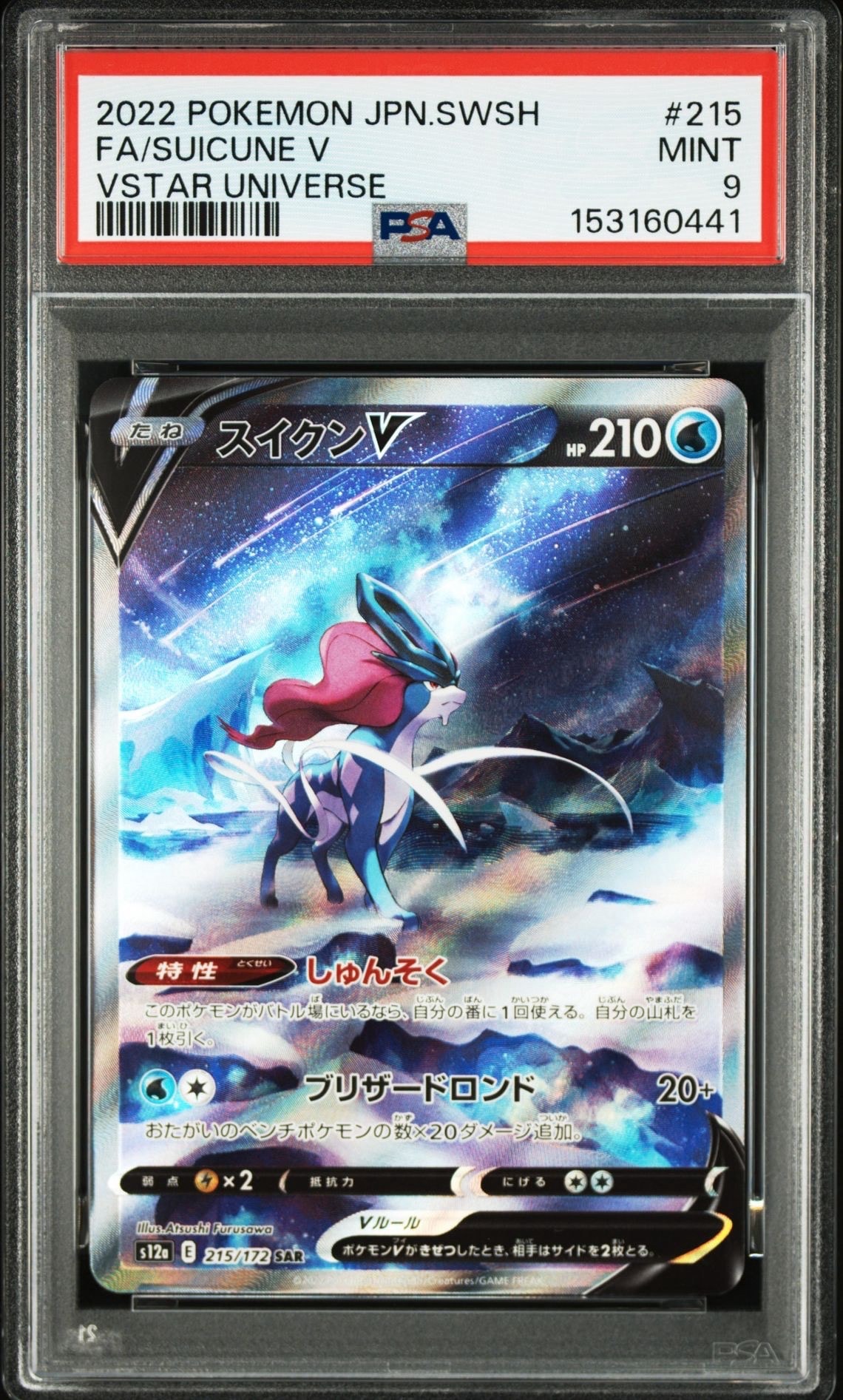 ひかるホウオウ: プロモ[SM-P 083](プロモーションカード「SM-P」)の