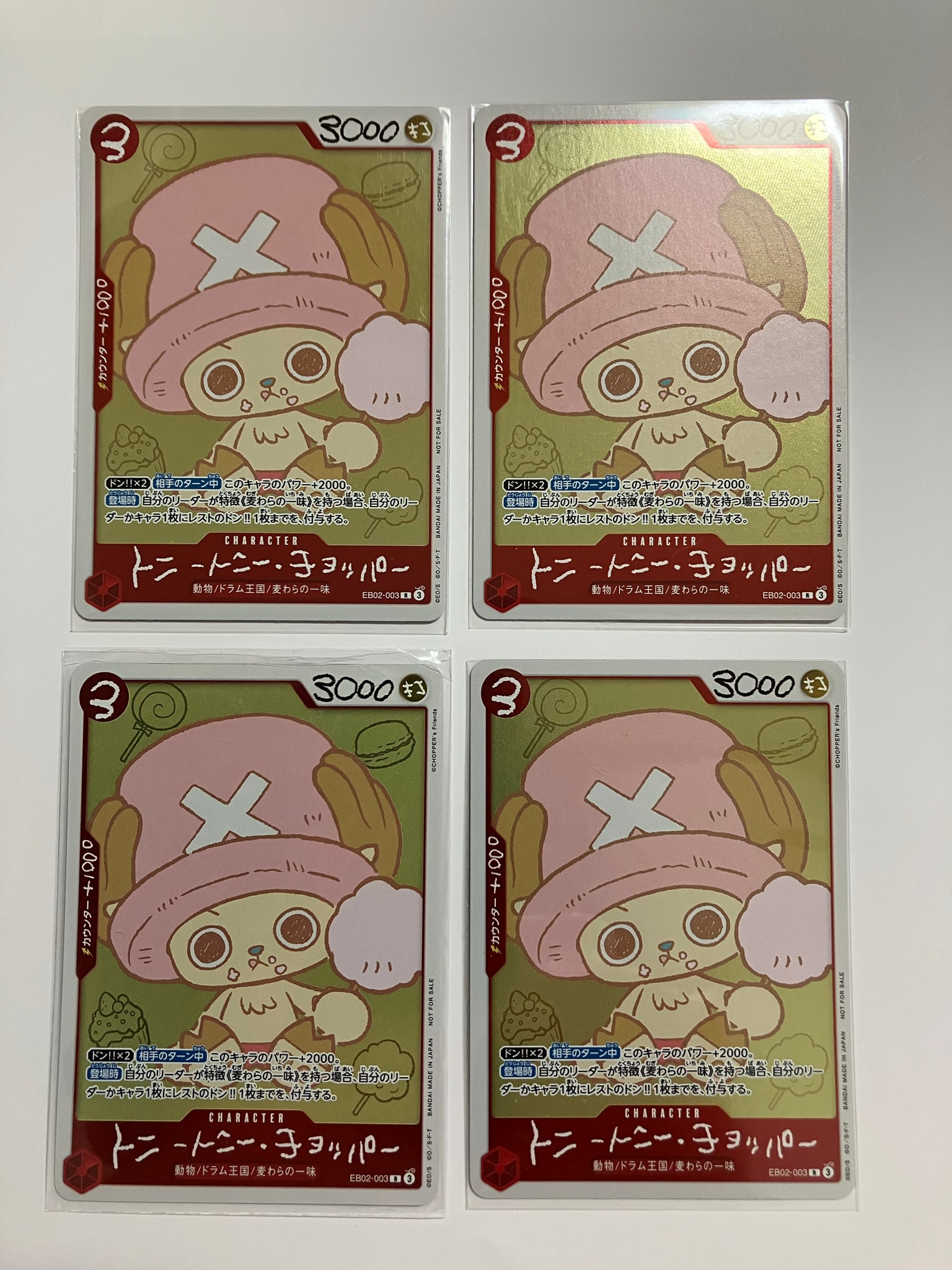 トニートニー・チョッパー R [EB02-003](プロモーションカード「ONE PIECE CHOPPER’s 1 ふろく」)