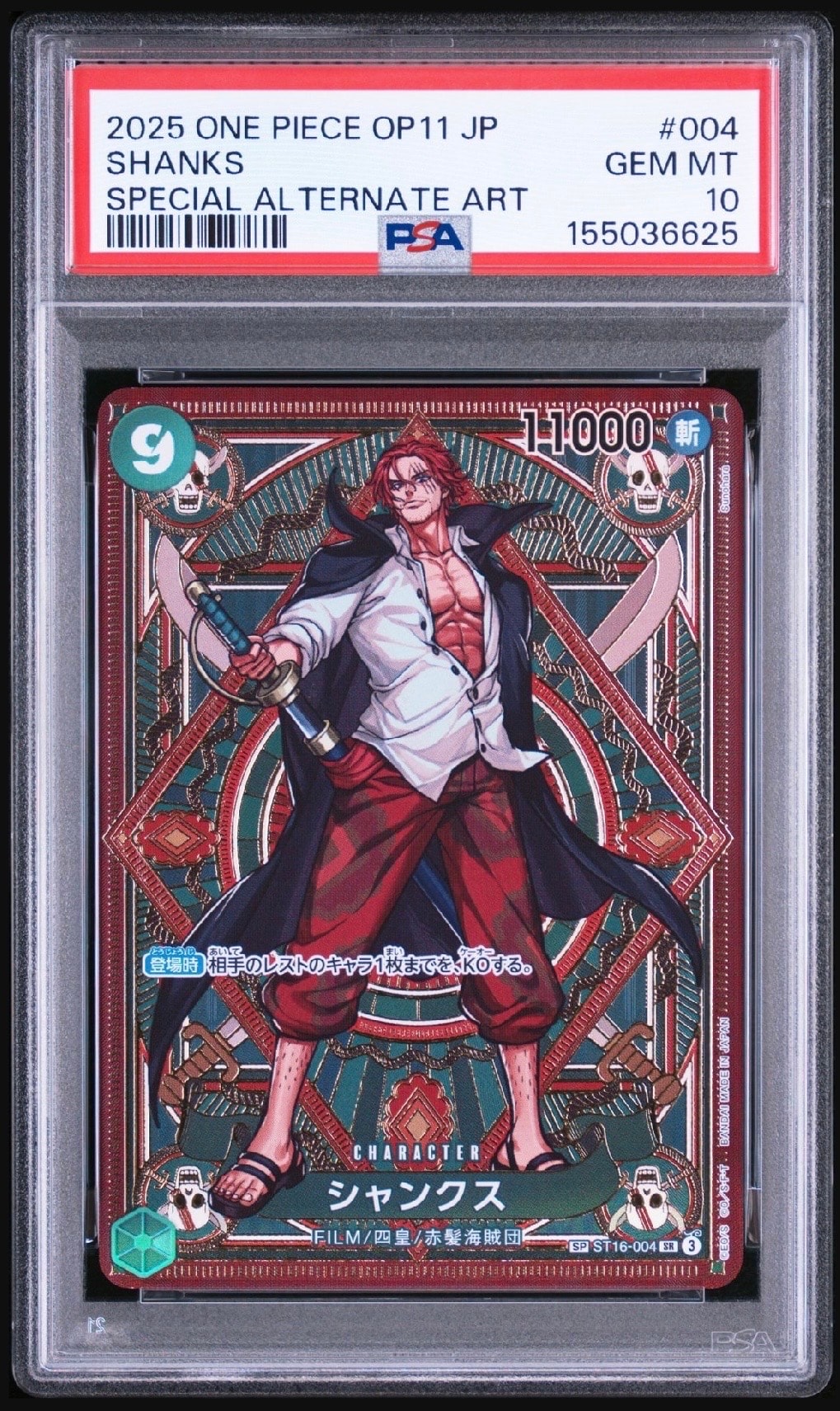 PSA10】シャンクス SR-SPC [ST16-004](ブースターパック「神速の拳