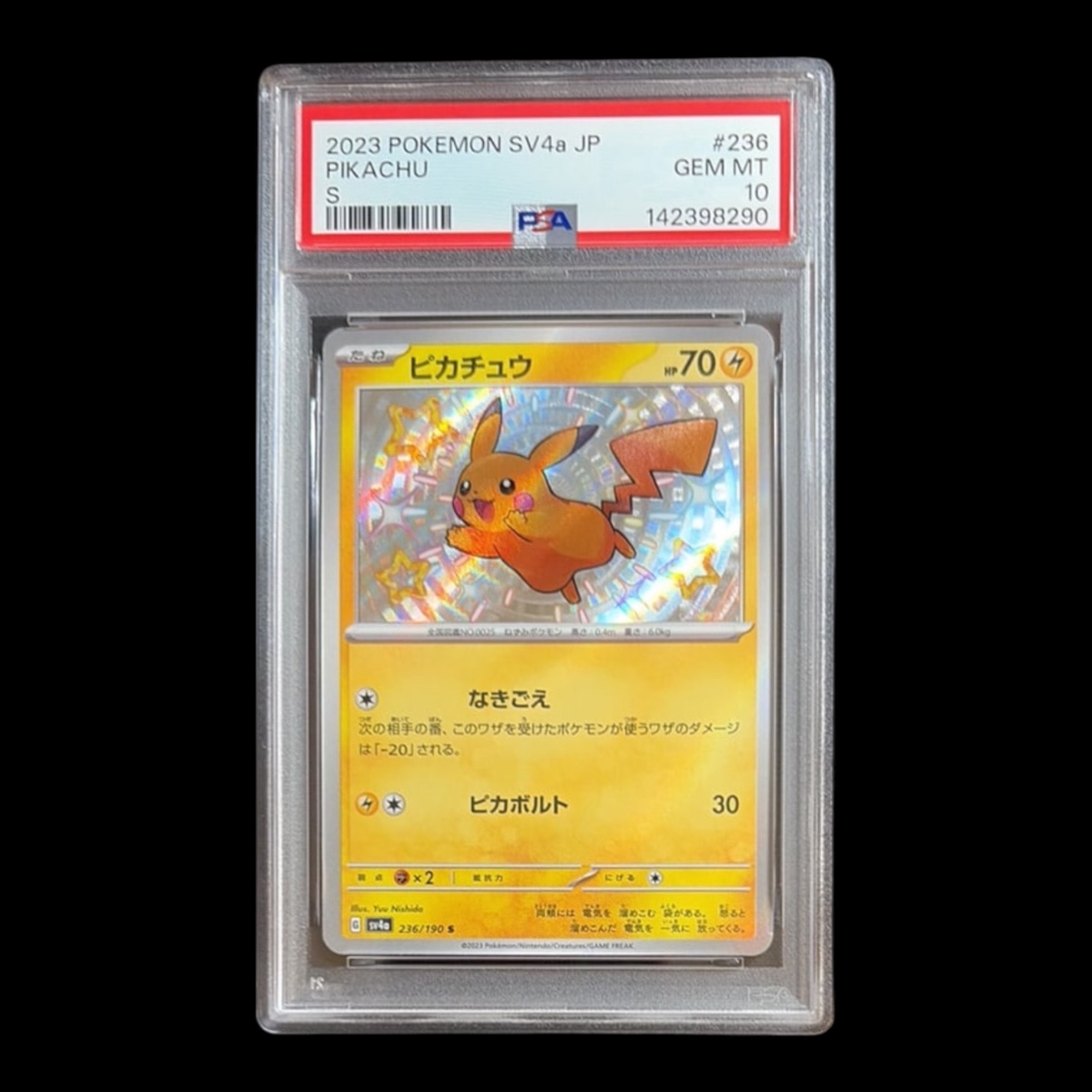 ピカチュウ S [SV4a 236/190](ハイクラスパック「シャイニートレジャーex」)