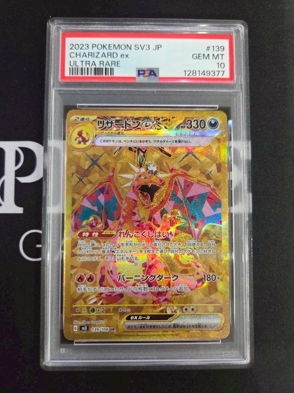 メガエンブオーex SAR仕様 [MC 762/742](スタートデッキ100「バトル