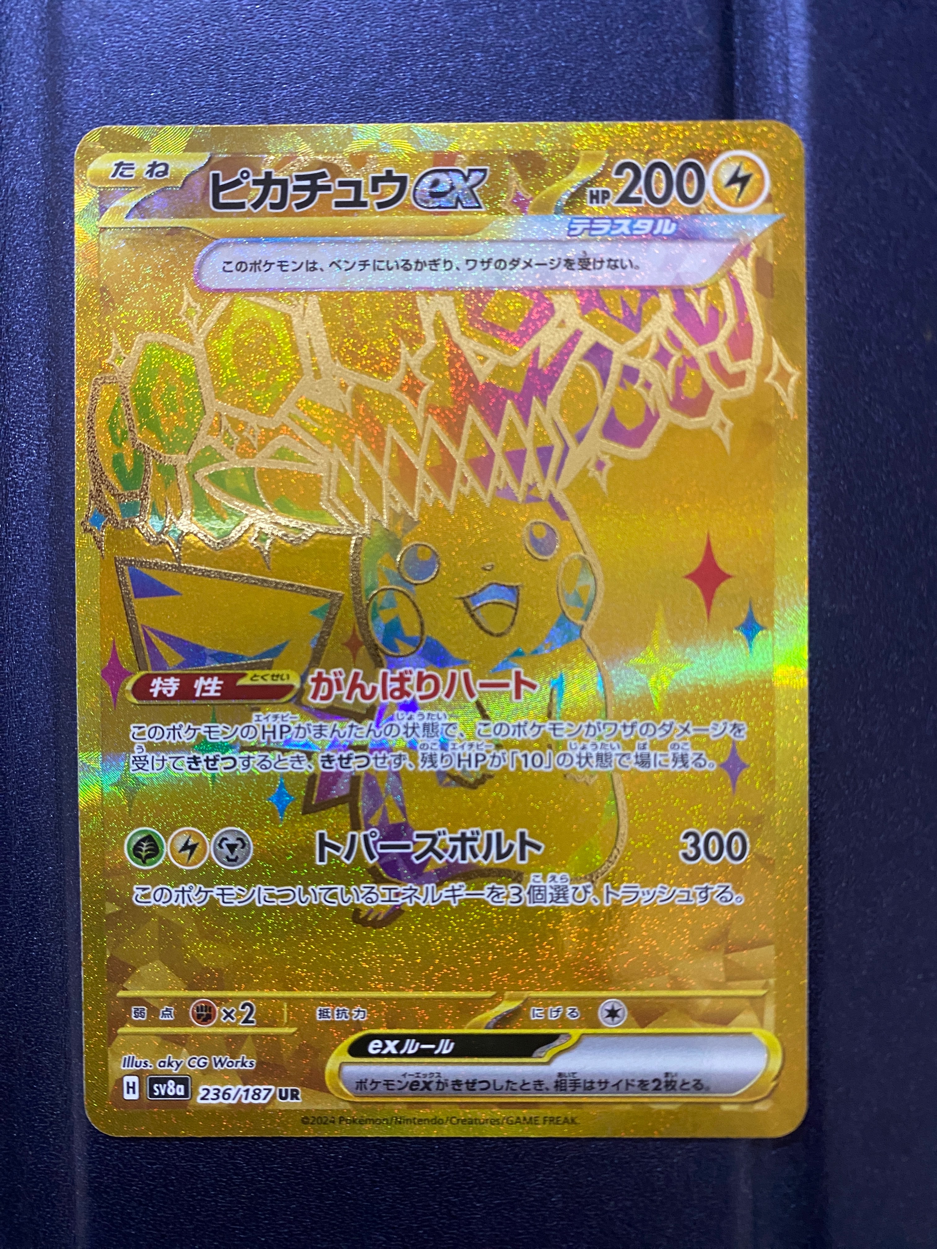ピカチュウex UR [SV8a 236/187](ハイクラスパック「テラスタルフェスex」)