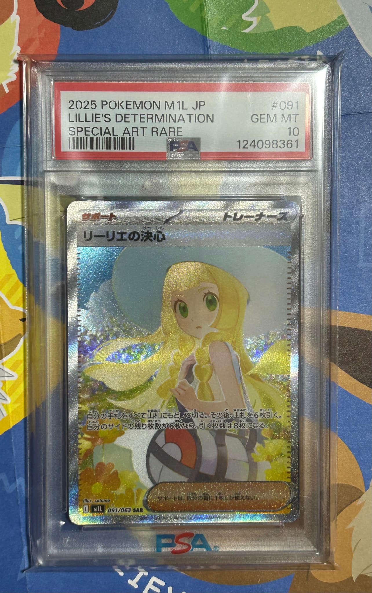 リーリエの決心 SAR [M1L 091/063](拡張パック「メガブレイブ」)通販