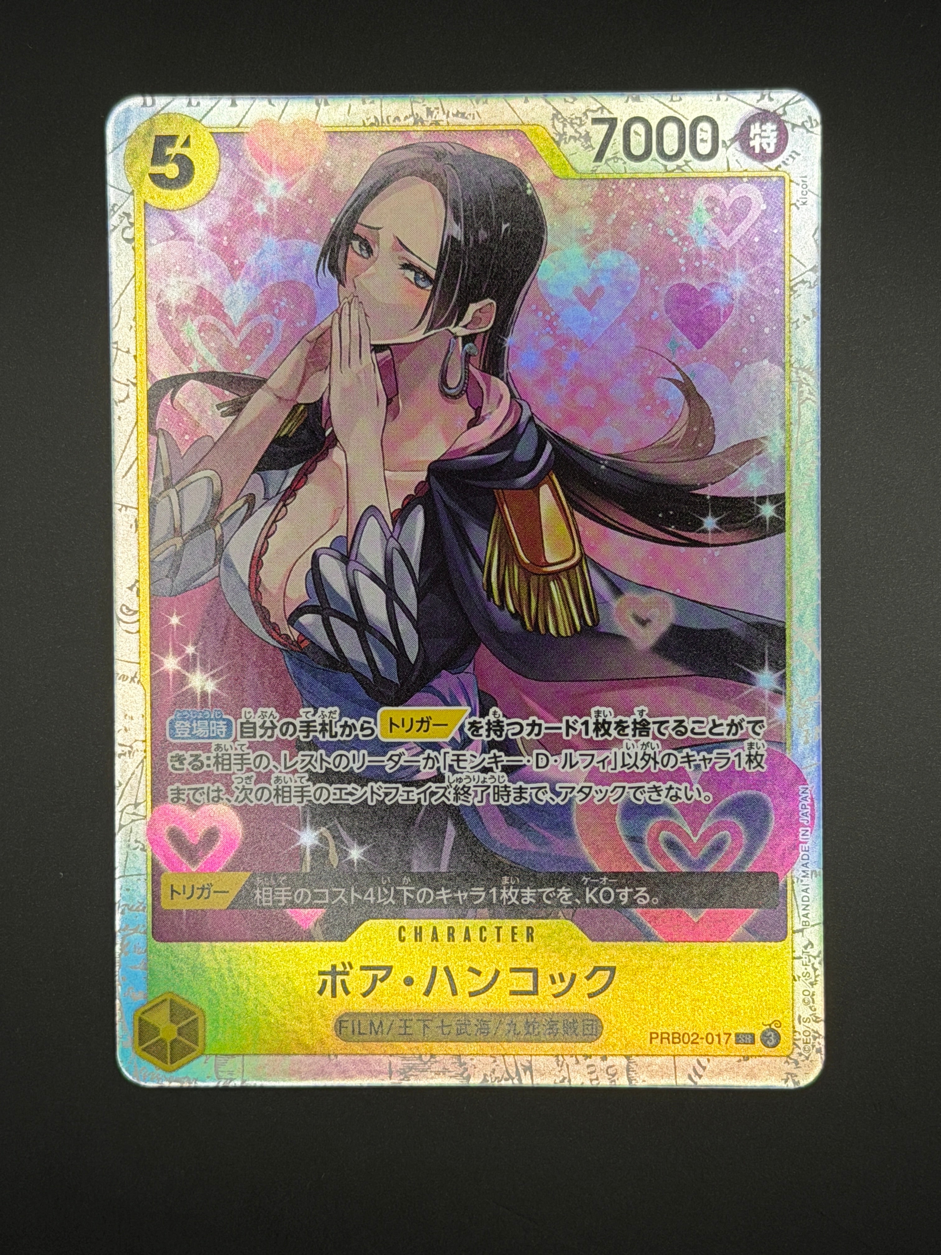 ボア・ハンコック SR [PRB02-017](プレミアムブースター「ONE PIECE CARD THE BEST vol.2」)