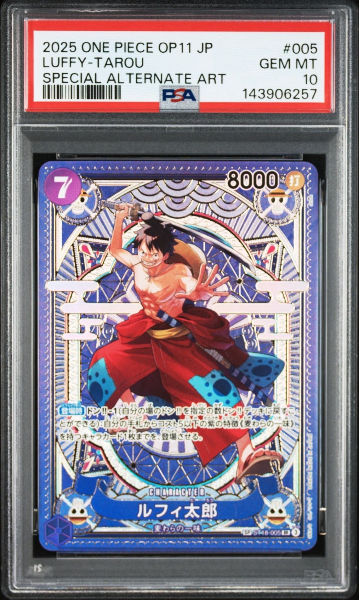 PSA9】ルフィ太郎 SR-SPC [ST18-005](ブースターパック「神速の拳」) 1