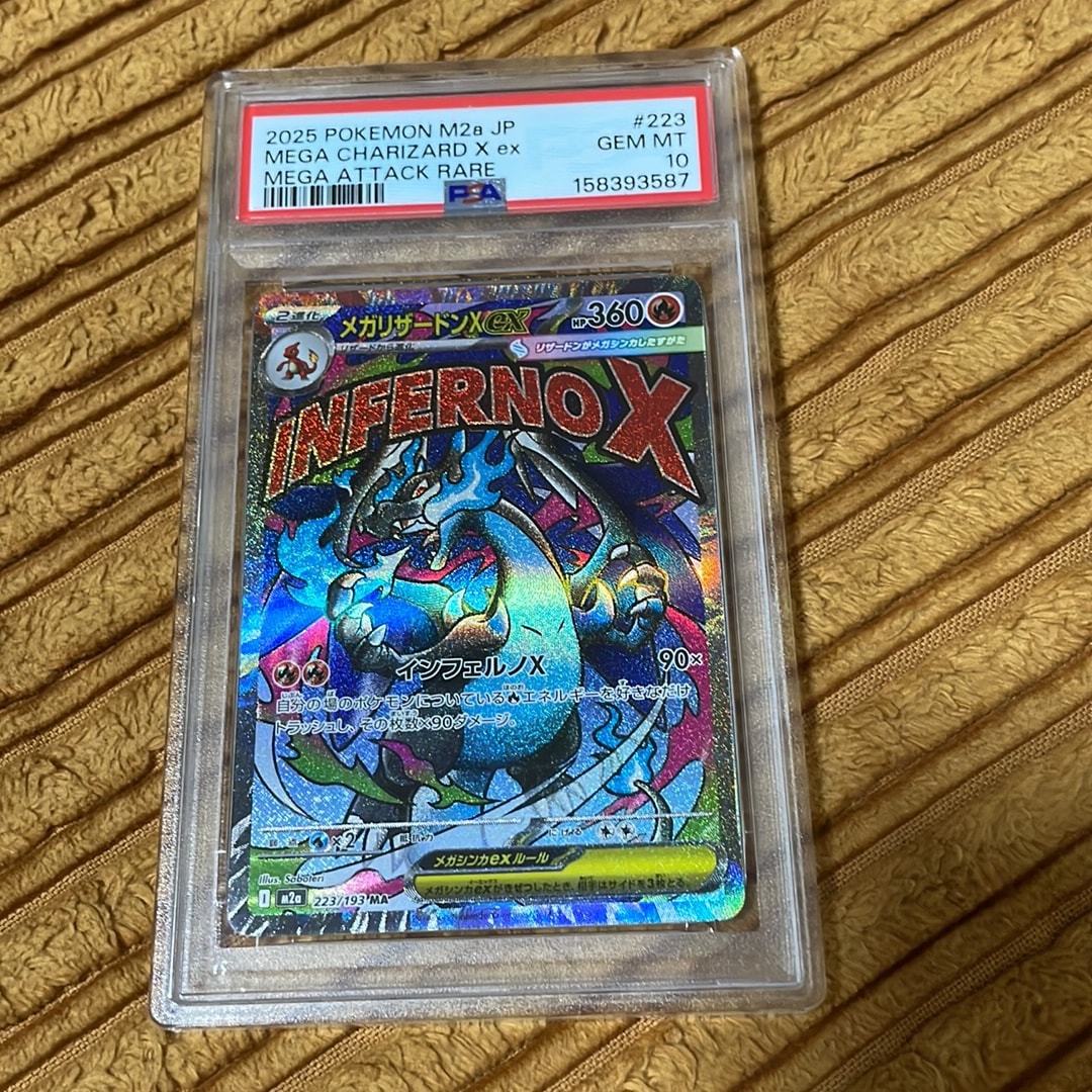 BGS9.5≒PSA10 メガリザードンXex MA MEGA 223/193 BGS9.5≒PSA10 メガ