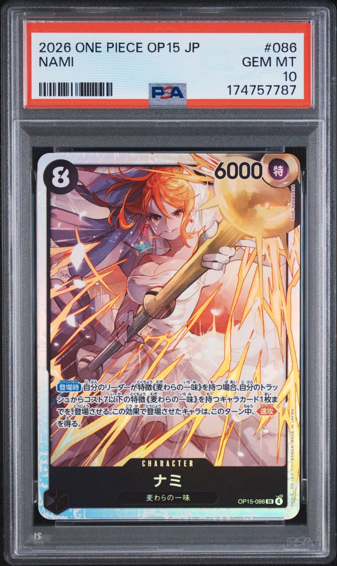 PSA10】ナミ SR [OP15-086](ブースターパック「神の島の冒険」) 1枚の