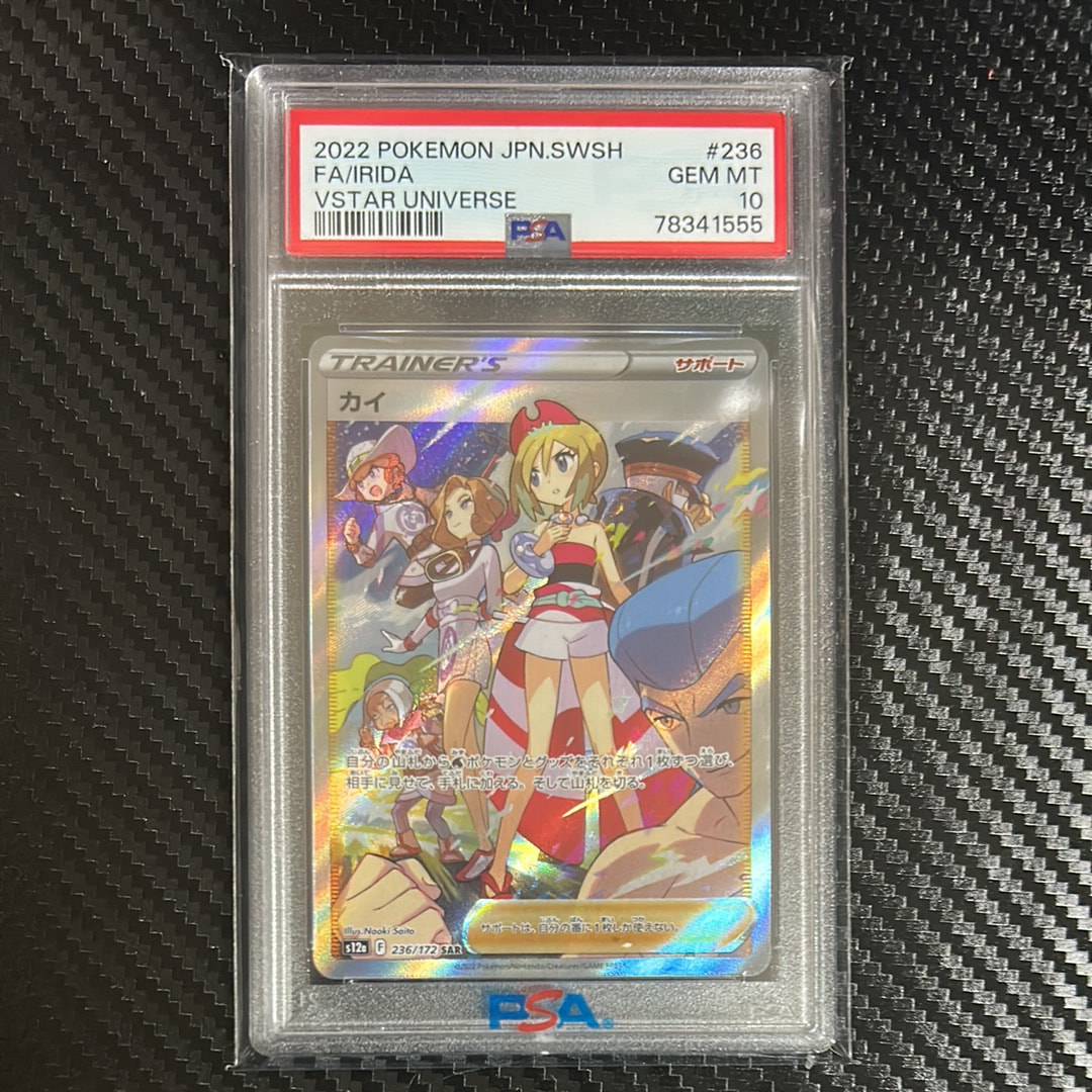 カイ SAR[s12a 236/172](ハイクラスパック「VSTARユニバース」)の新品