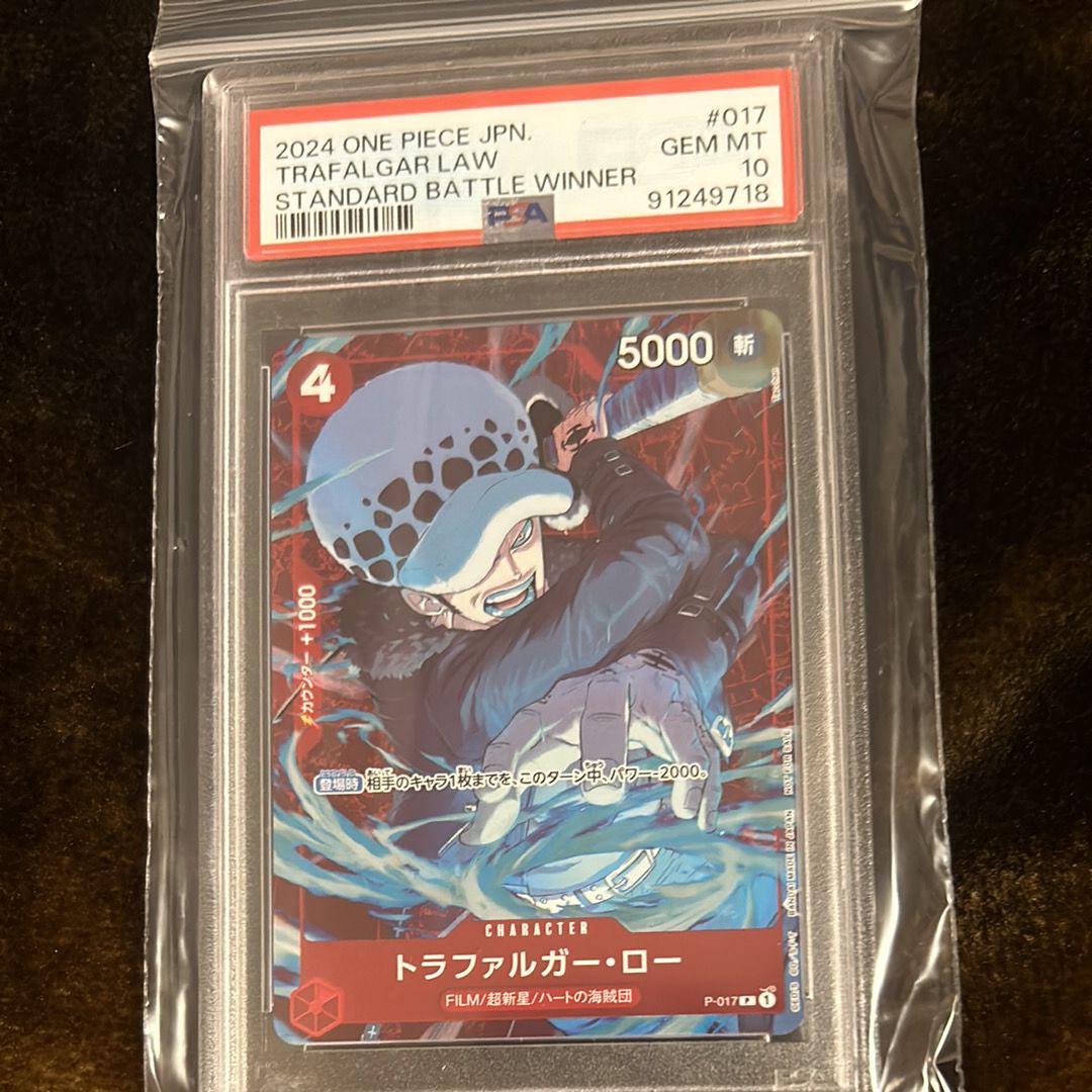 トラファルガー・ロー P [P-017] (スタンダードバトル 優勝記念品)