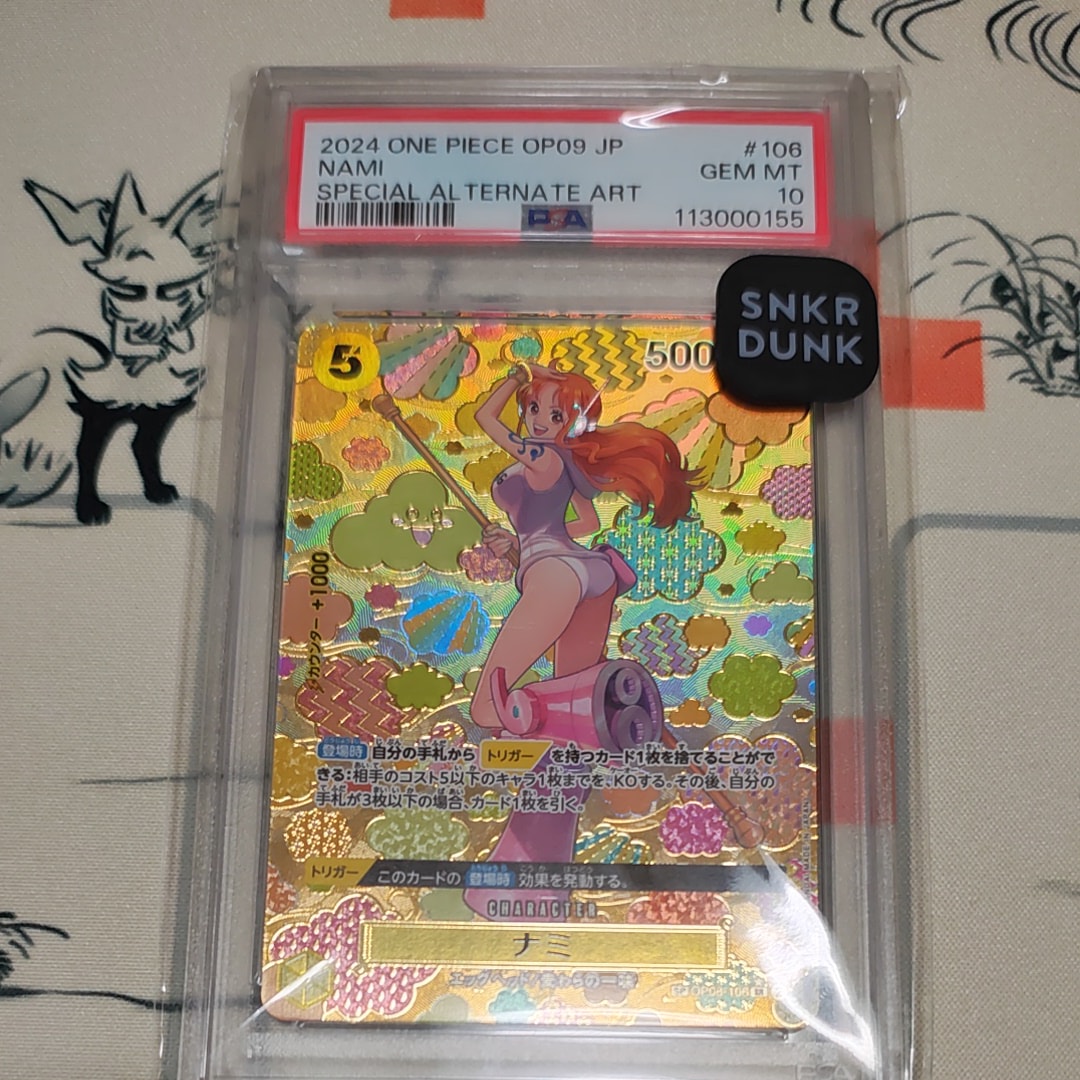 ナミ SR-SPC [OP08-106](ブースターパック「新たなる皇帝」)