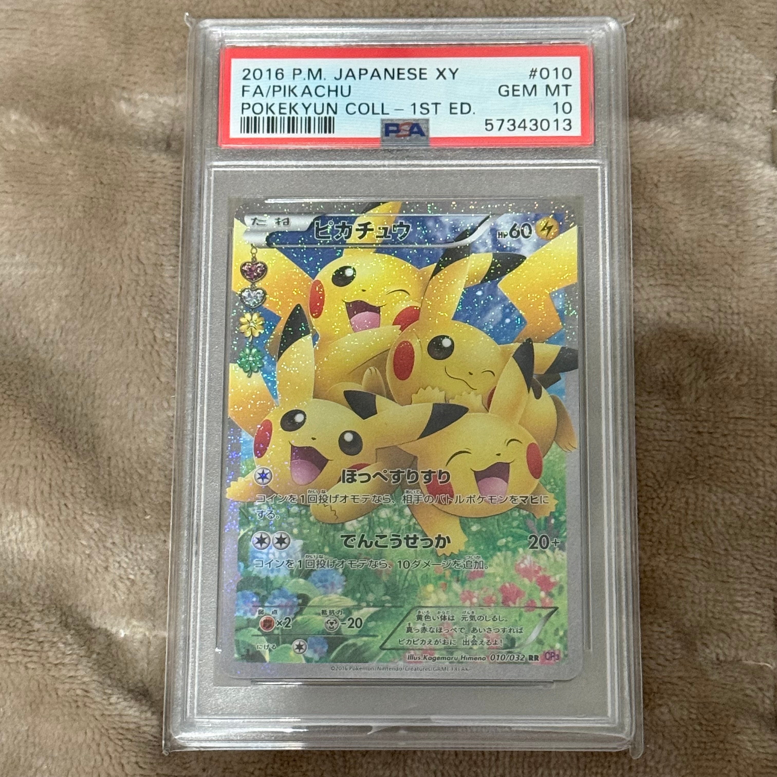 PSA9】ピカチュウ RR :1ED [CP3 010/032](コンセプトパック「ポケ