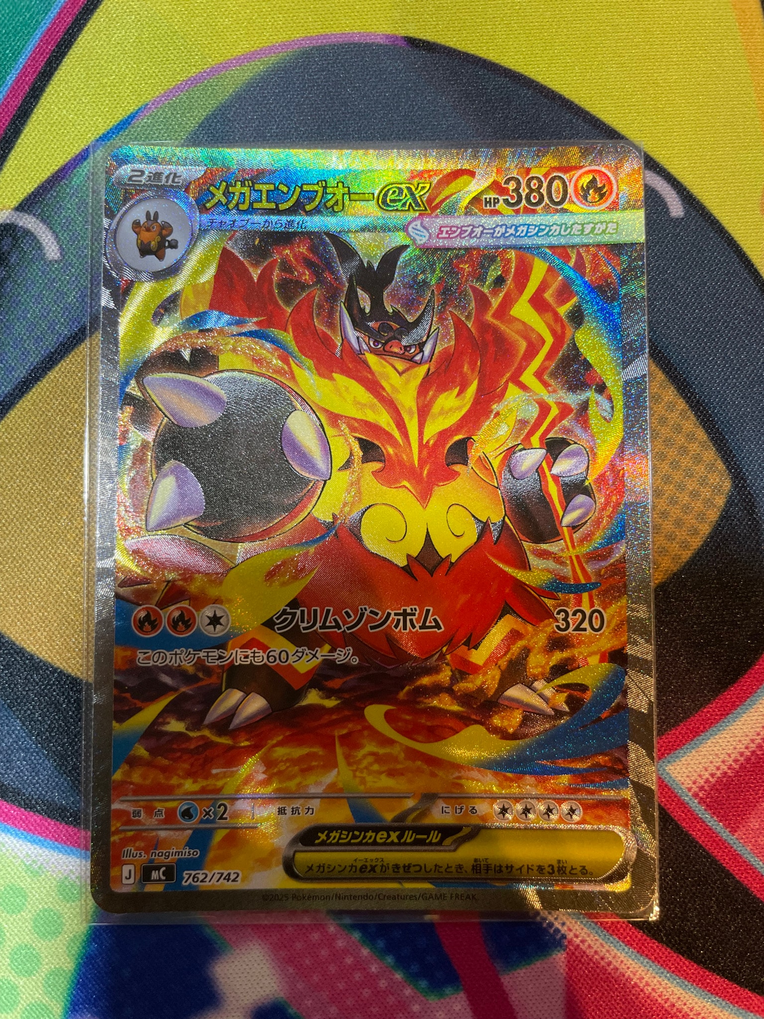 PSA10】メガエンブオーex SAR仕様 [MC 762/742](スタートデッキ100