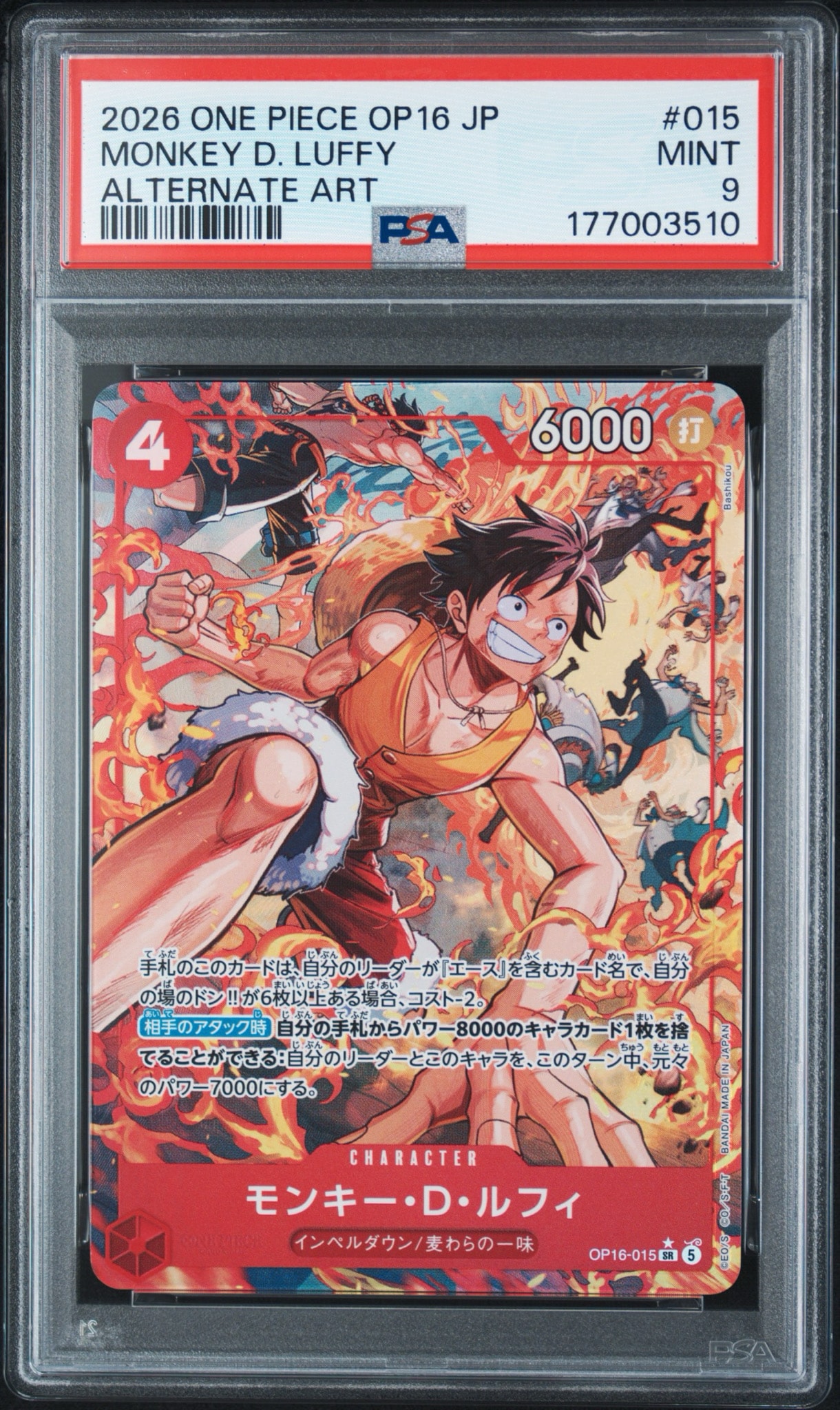 即日発送可　モンキー・D・ルフィ SR-P [OP16-015] 「決戦の刻」 PSA10】モンキー・D・ルフィ SR-P [OP16-015](ブースターパック「決戦
