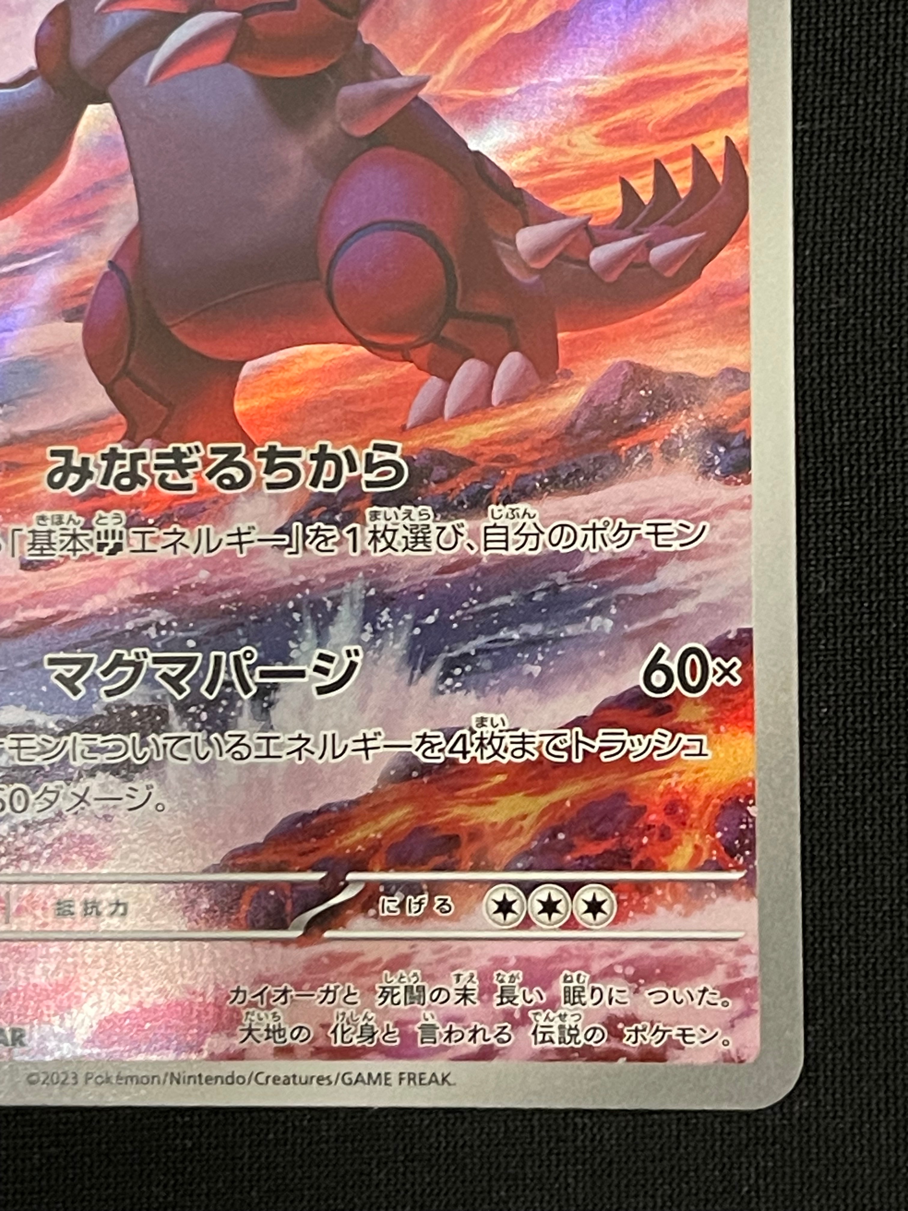 dragonite holographic card Amazon.com: Pokemon - Dragonite 149/165 - Pokemon 151 - Reverse Foil main image 0