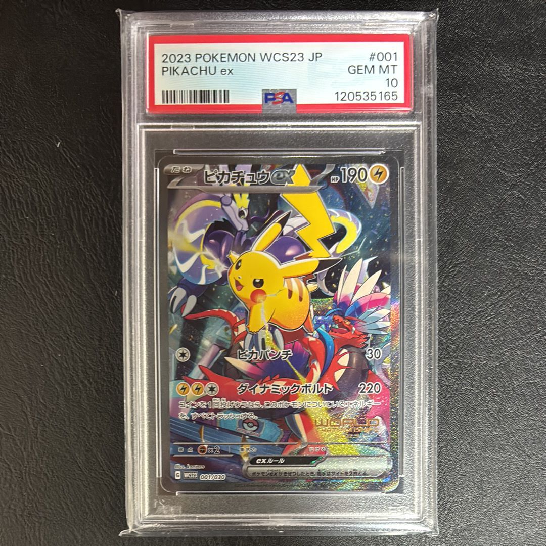 ピカチュウex [WCS23 001/030](ポケモンワールドチャンピオンシップス2023横浜 記念デッキ「ピカチュウ」)
