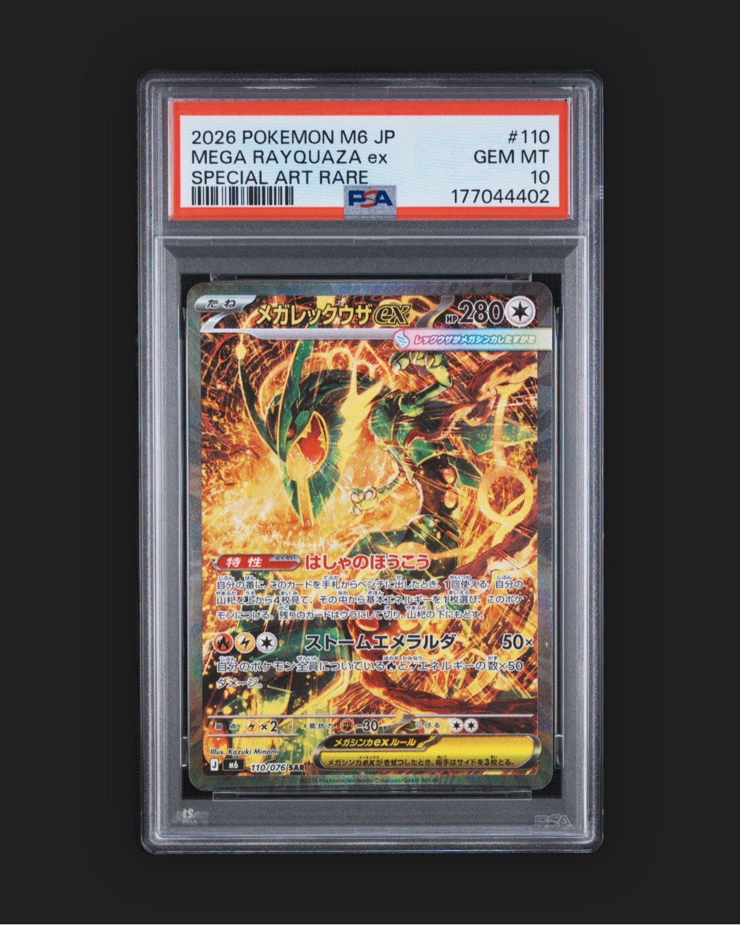 PSA10】メガレックウザex SAR [M6 110/076](拡張パック「ストーム